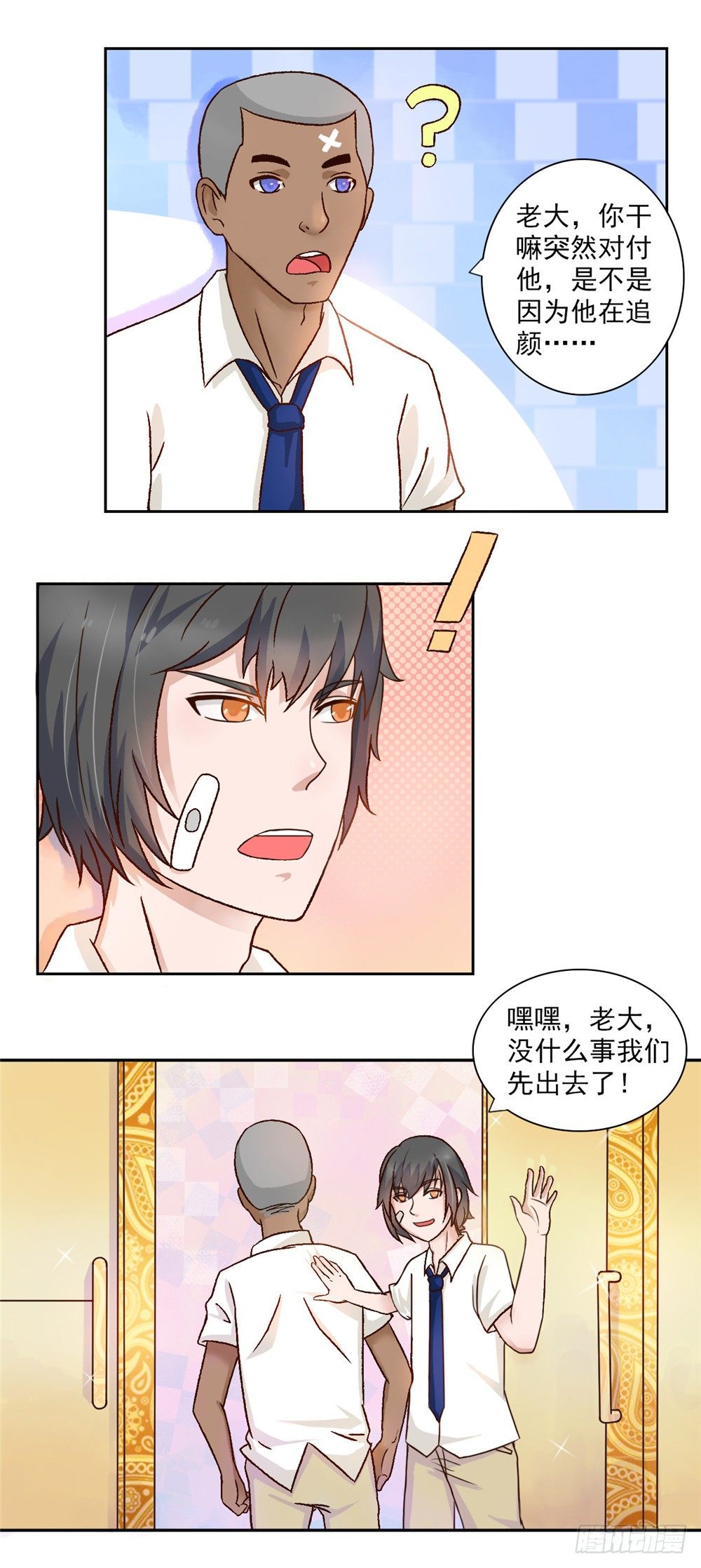 第26话 圣流宇出手-第27话