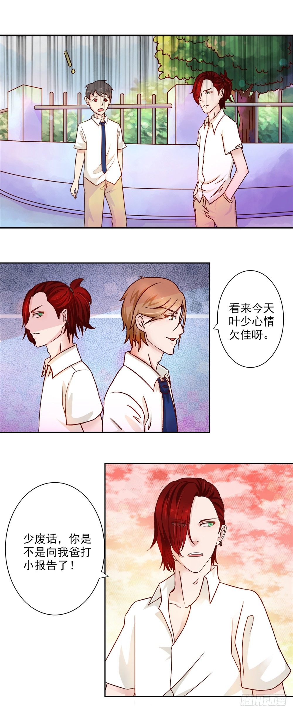 第26话 圣流宇出手-第27话