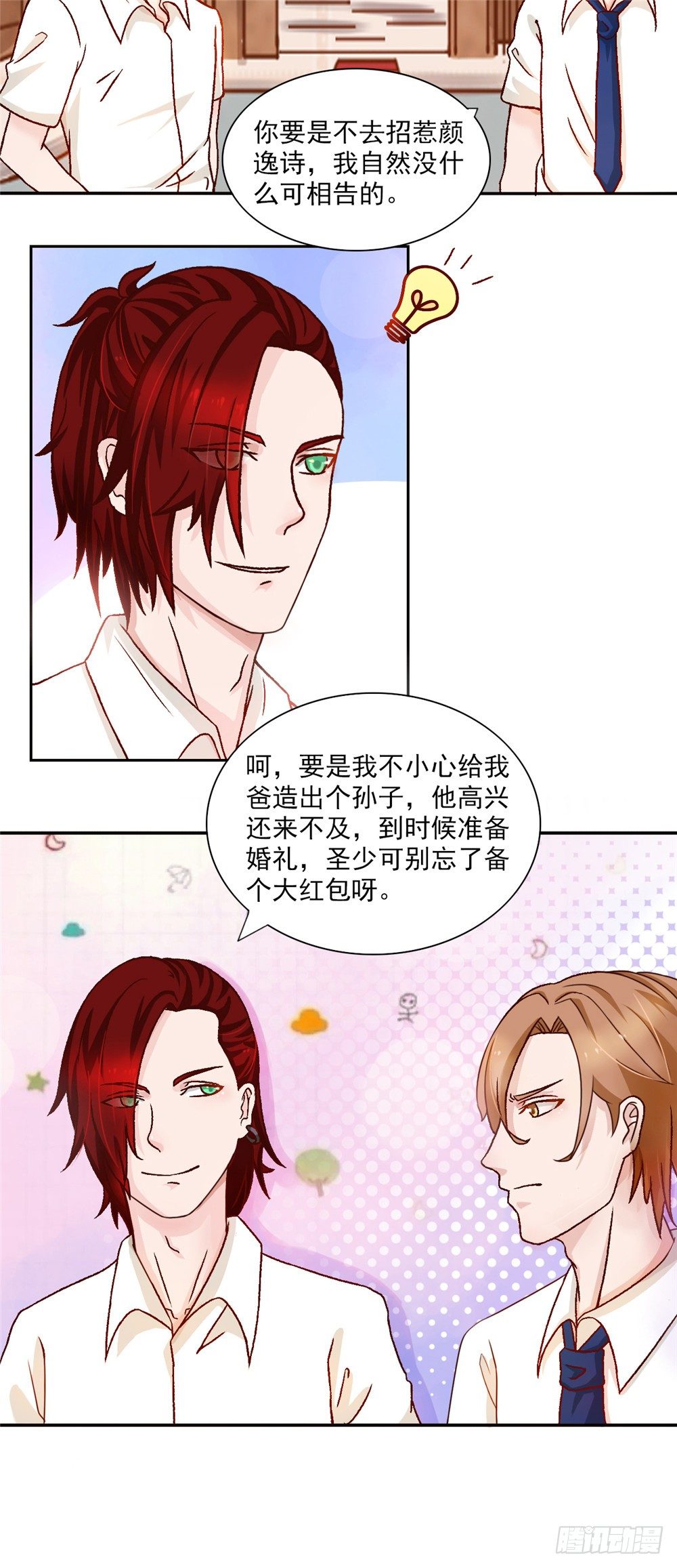 第26话 圣流宇出手-第27话