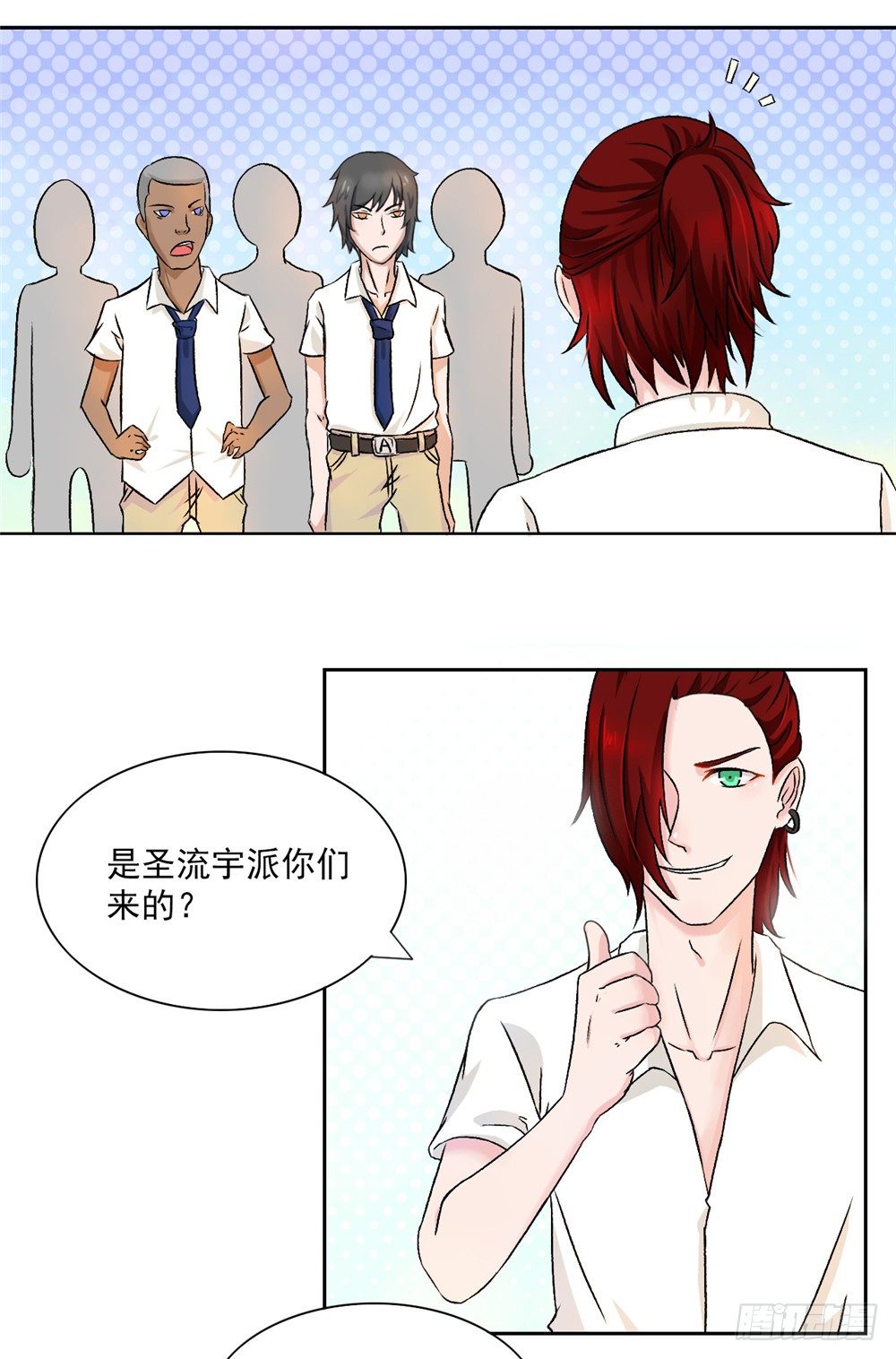 第26话 圣流宇出手-第27话