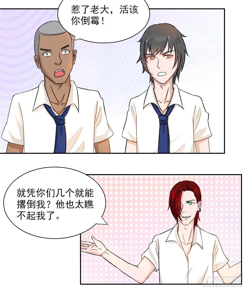 第26话 圣流宇出手-第27话