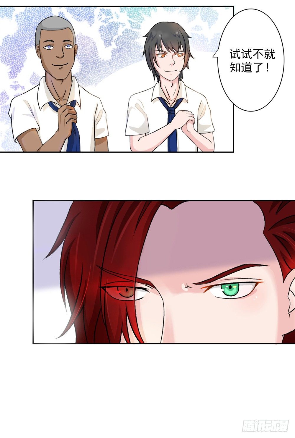 第26话 圣流宇出手-第27话