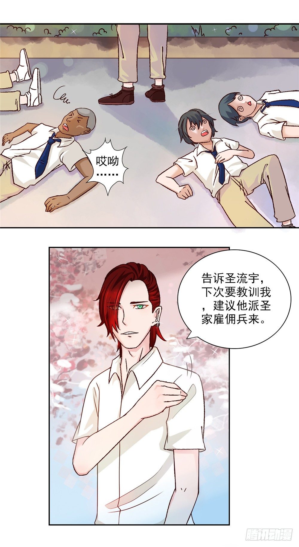 第26话 圣流宇出手-第27话