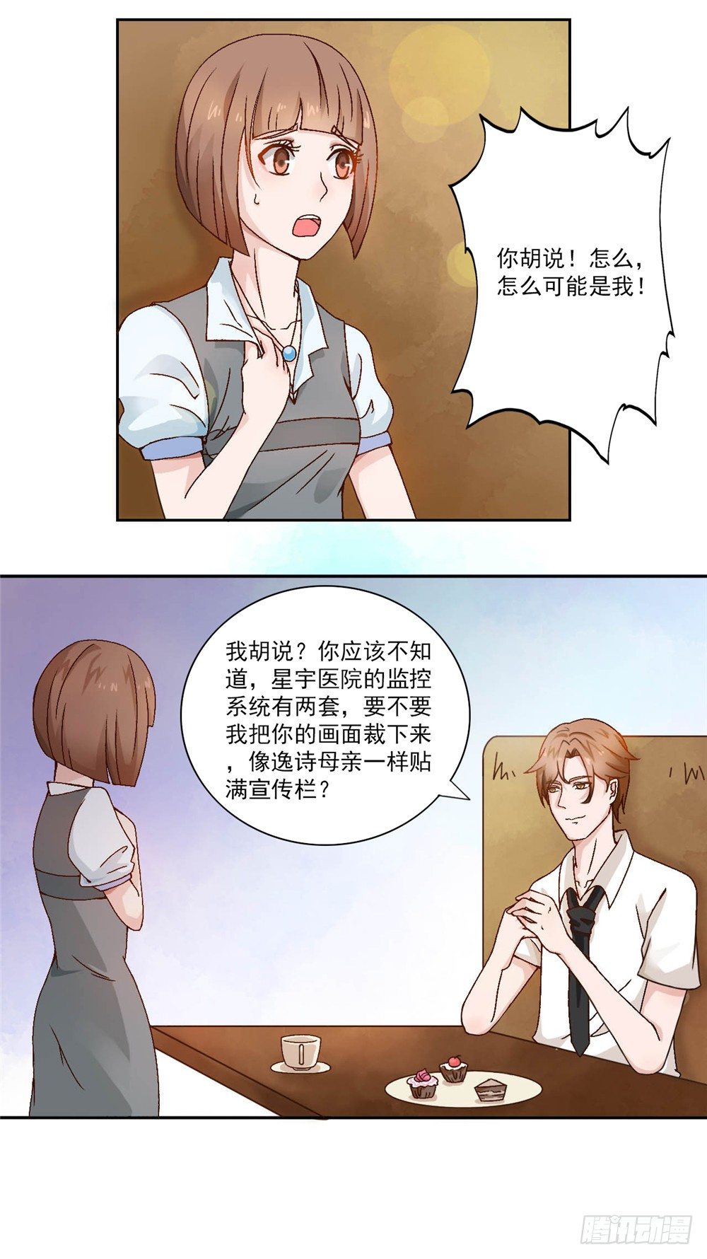 第28话 你的爱太肮脏-第29话