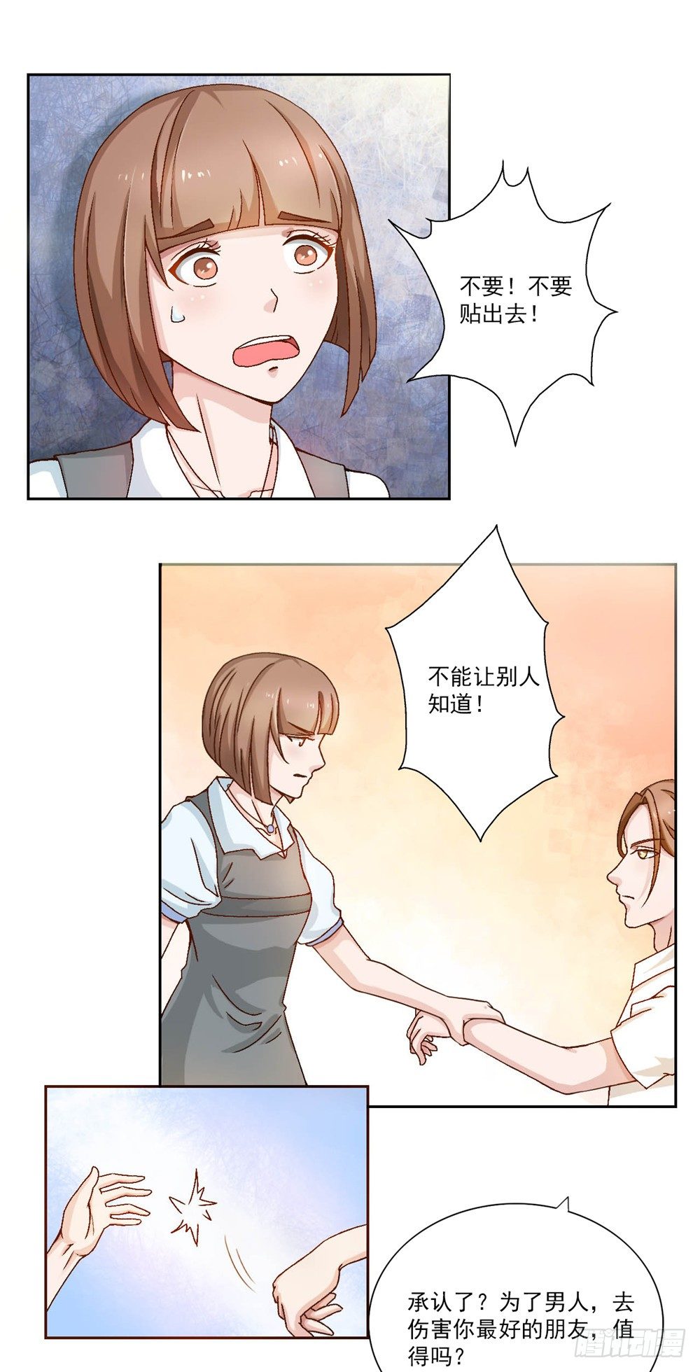 第28话 你的爱太肮脏-第29话