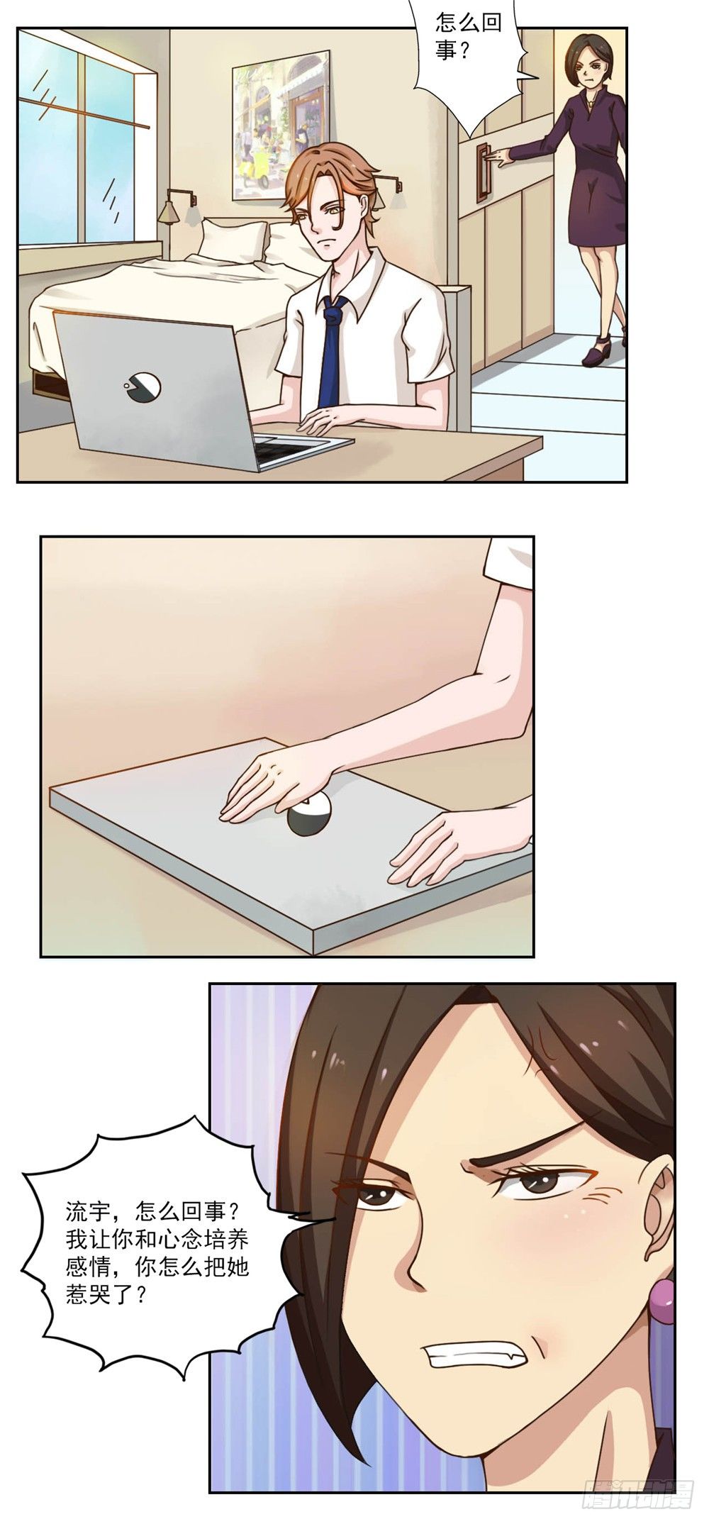 第28话 你的爱太肮脏-第29话