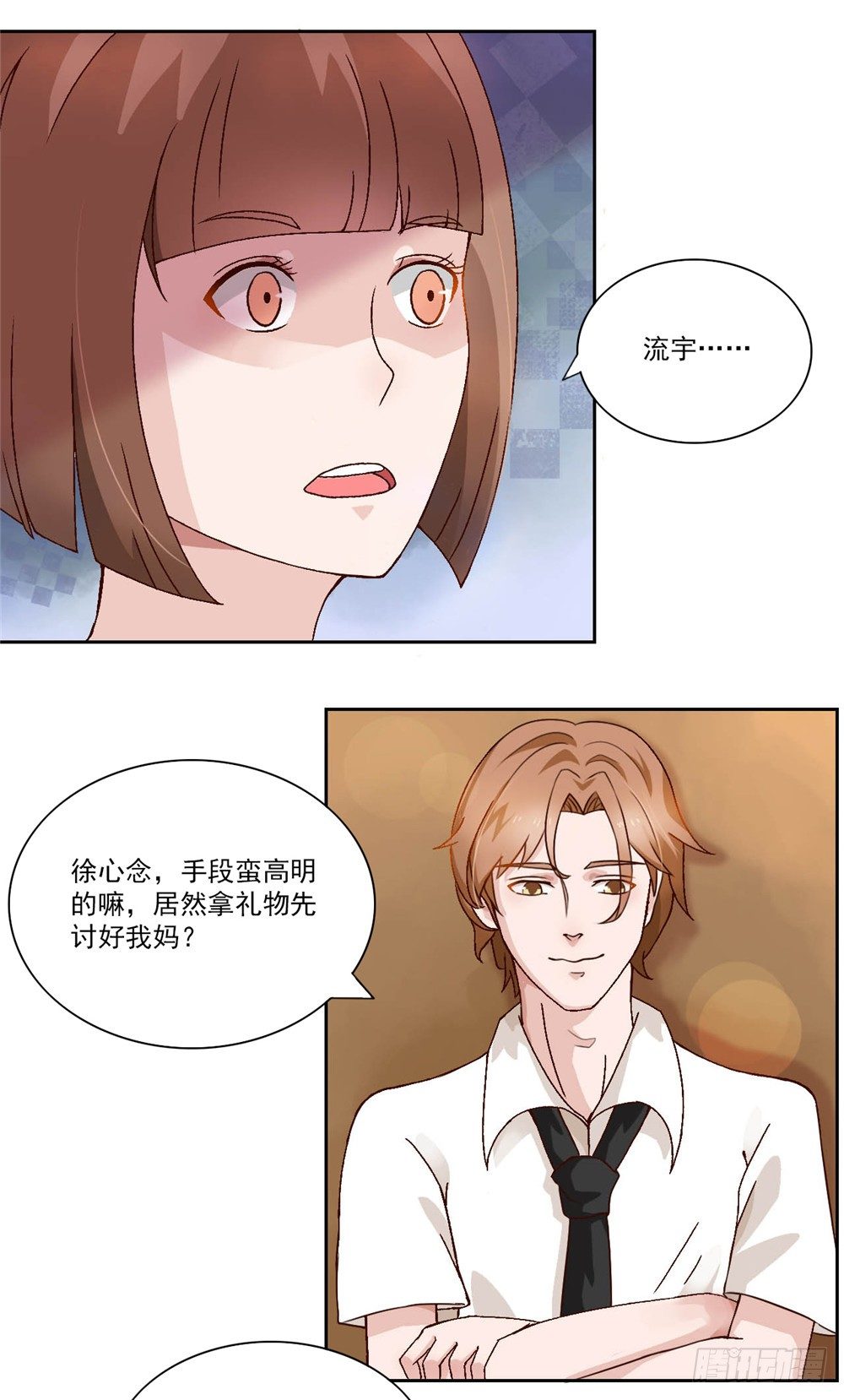 第28话 你的爱太肮脏-第29话