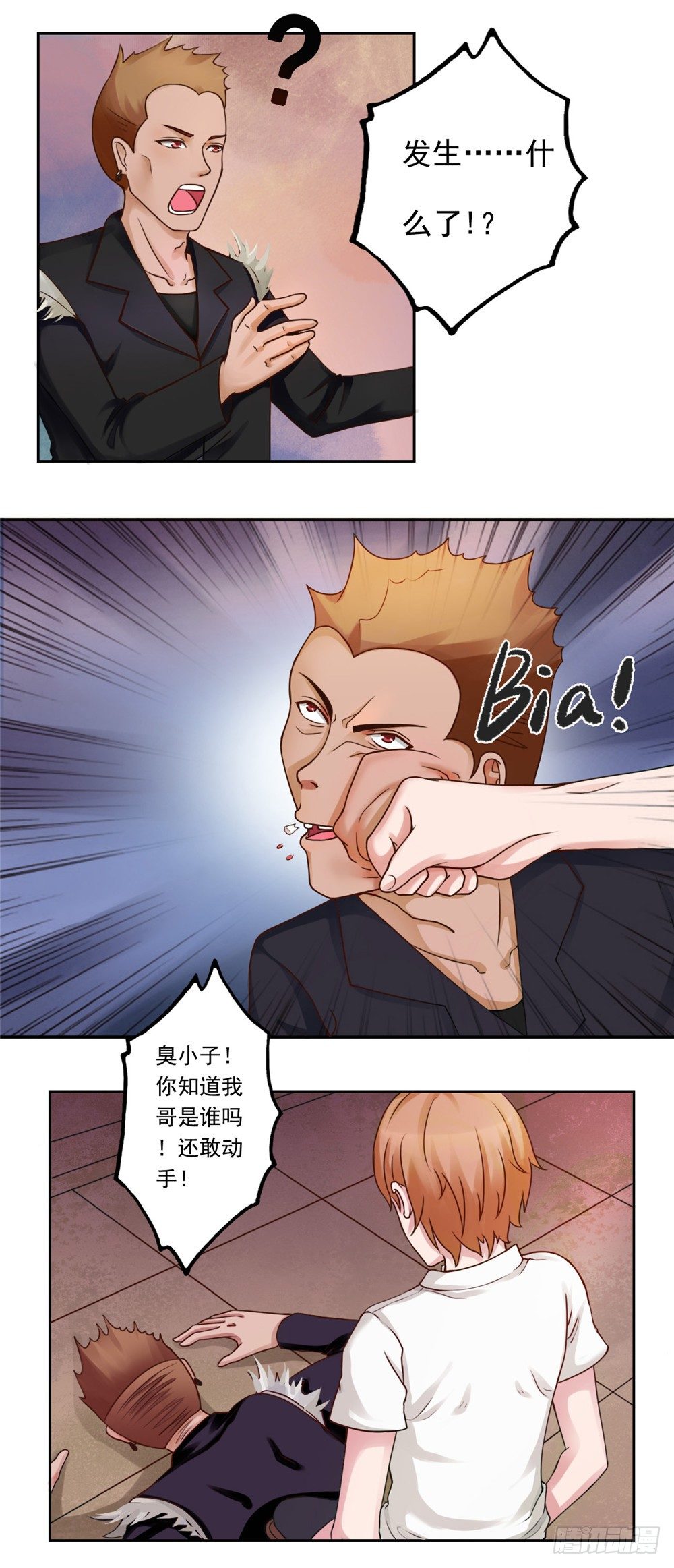 第30话 正式向狄杰下战帖-第31话