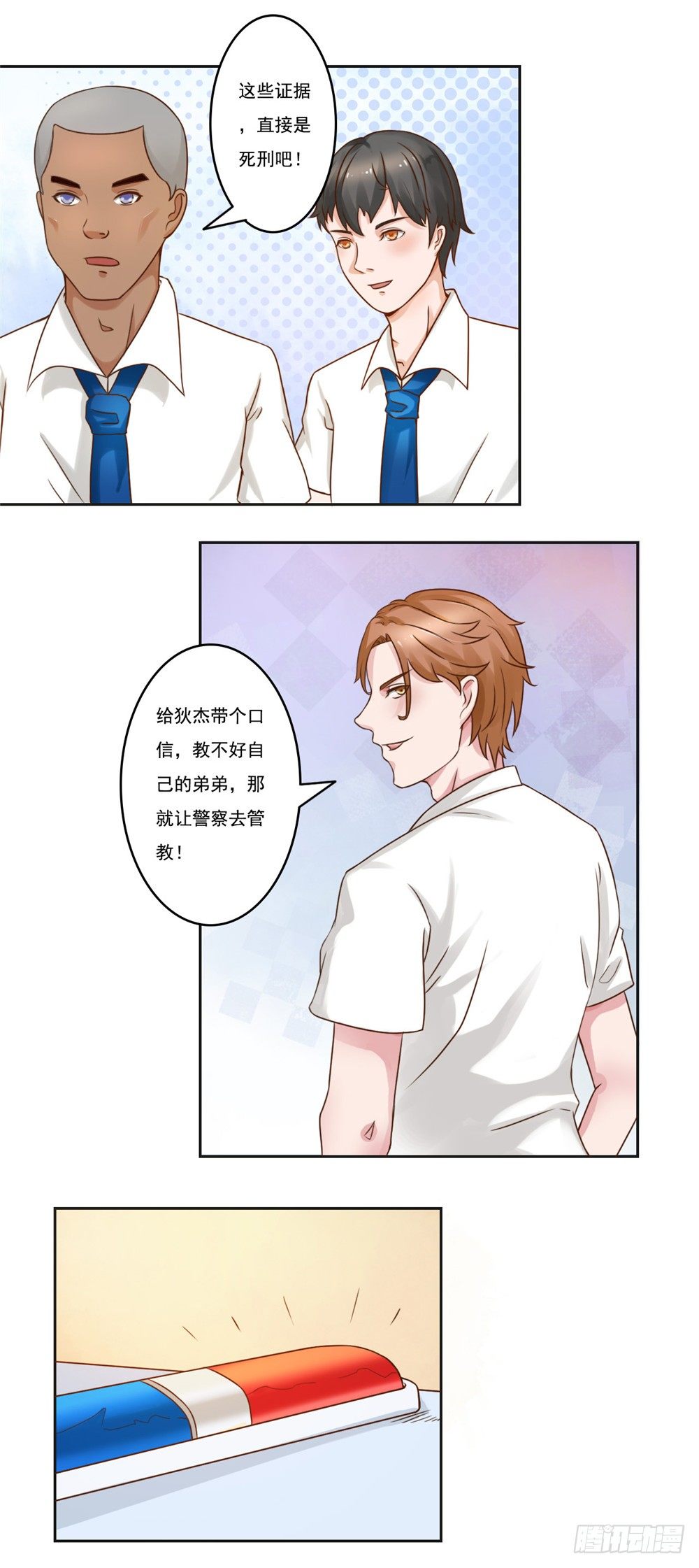 第30话 正式向狄杰下战帖-第31话