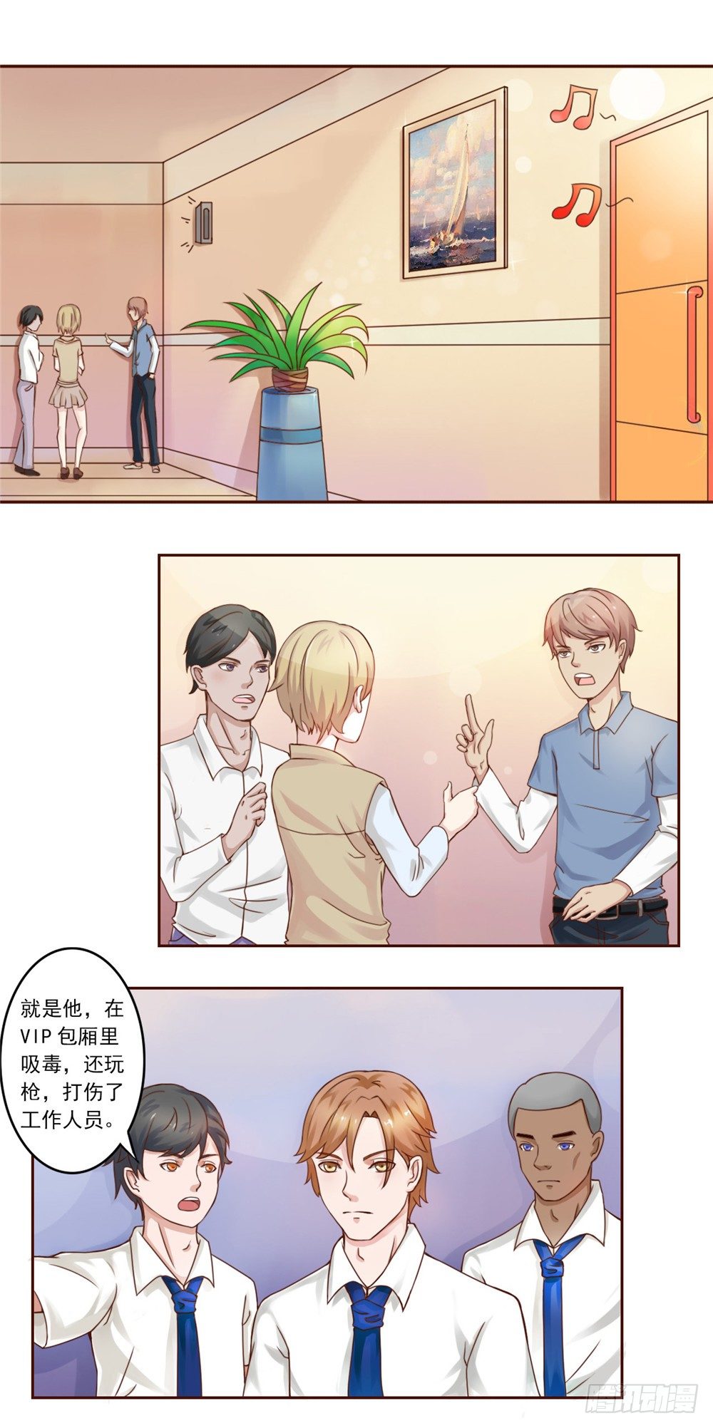 第30话 正式向狄杰下战帖-第31话