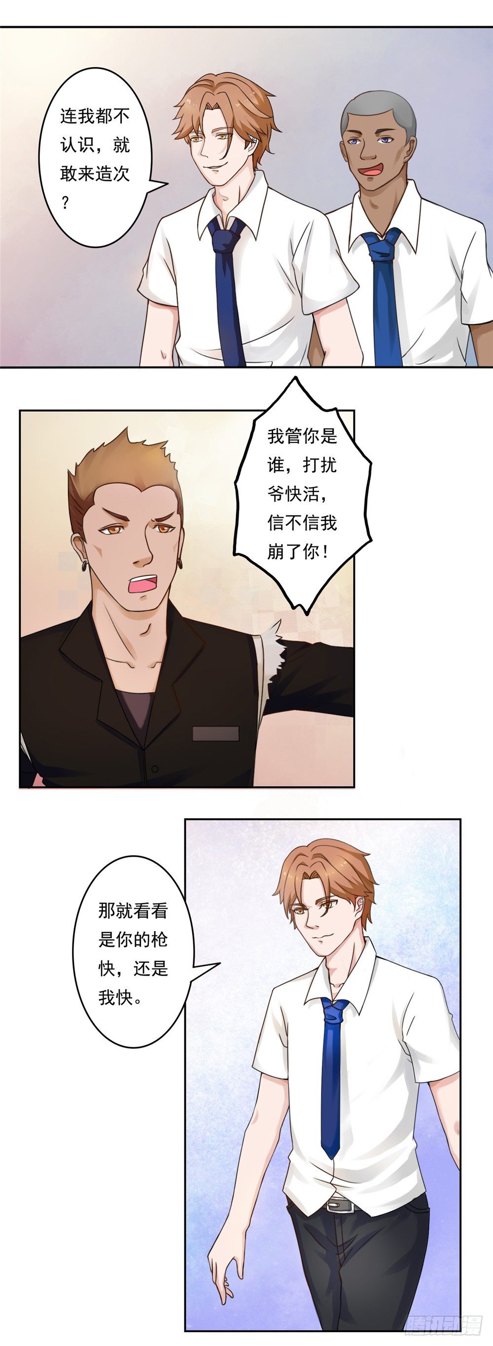 第30话 正式向狄杰下战帖-第31话