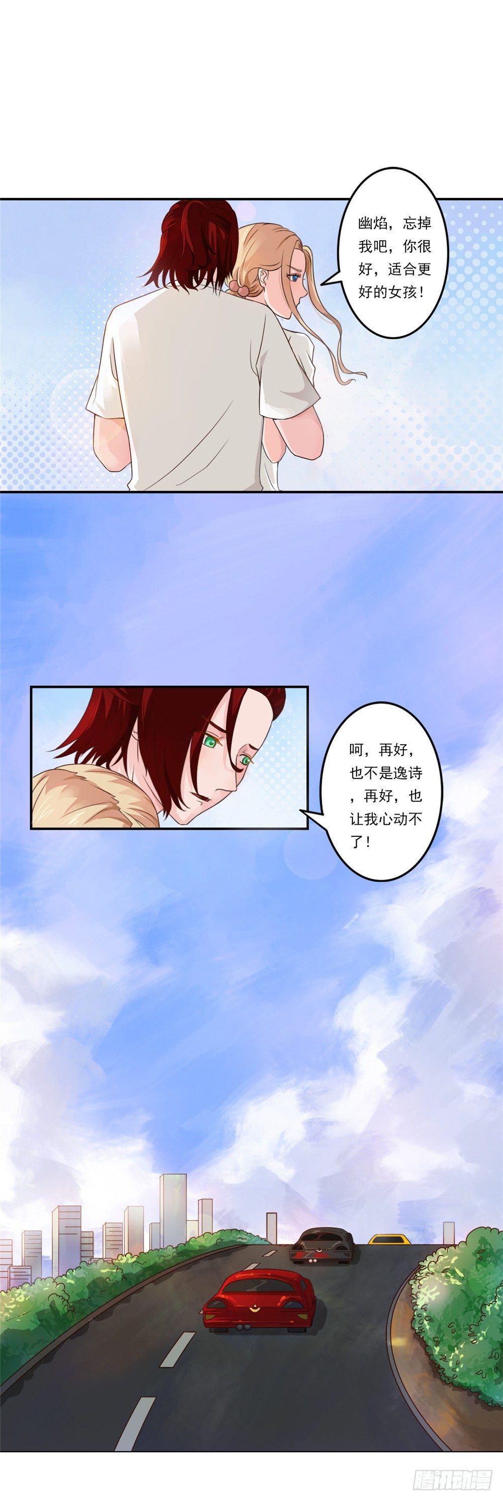 第32话 守护，一生无悔-第33话