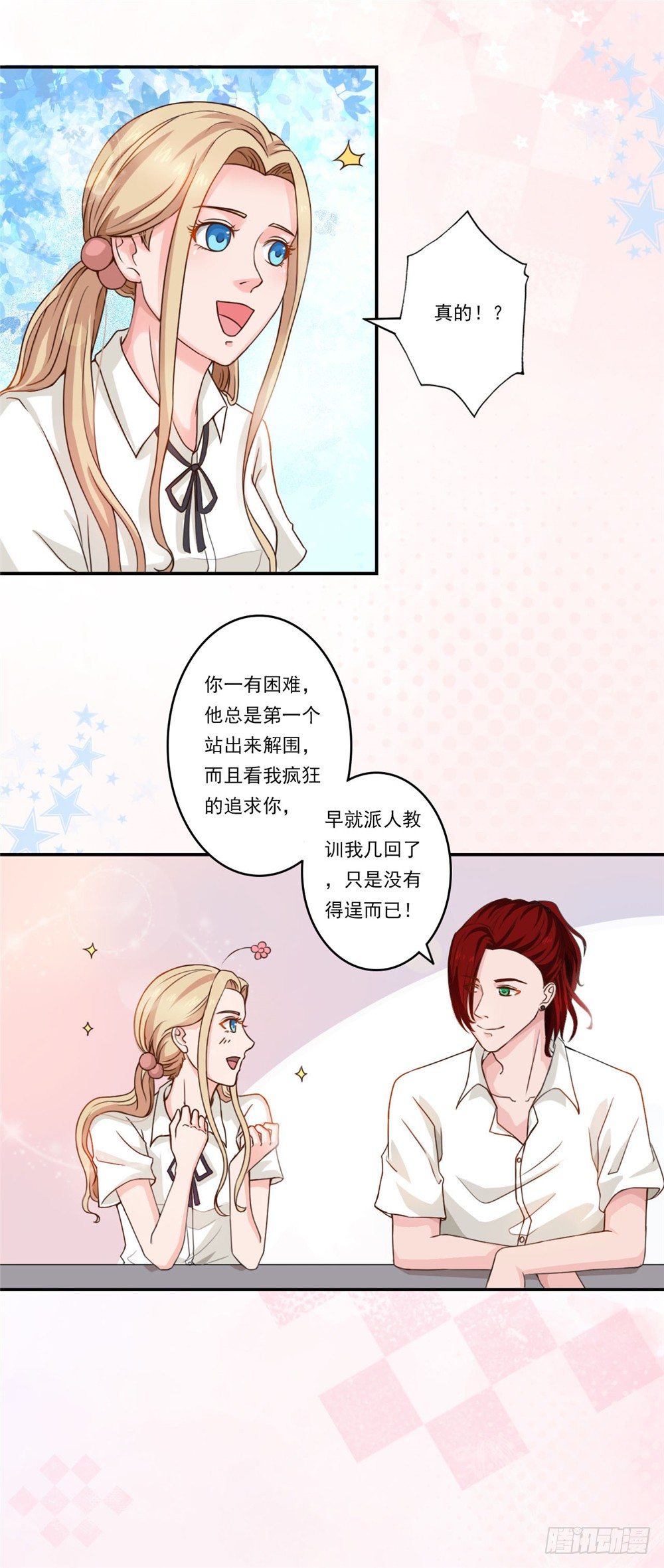 第32话 守护，一生无悔-第33话