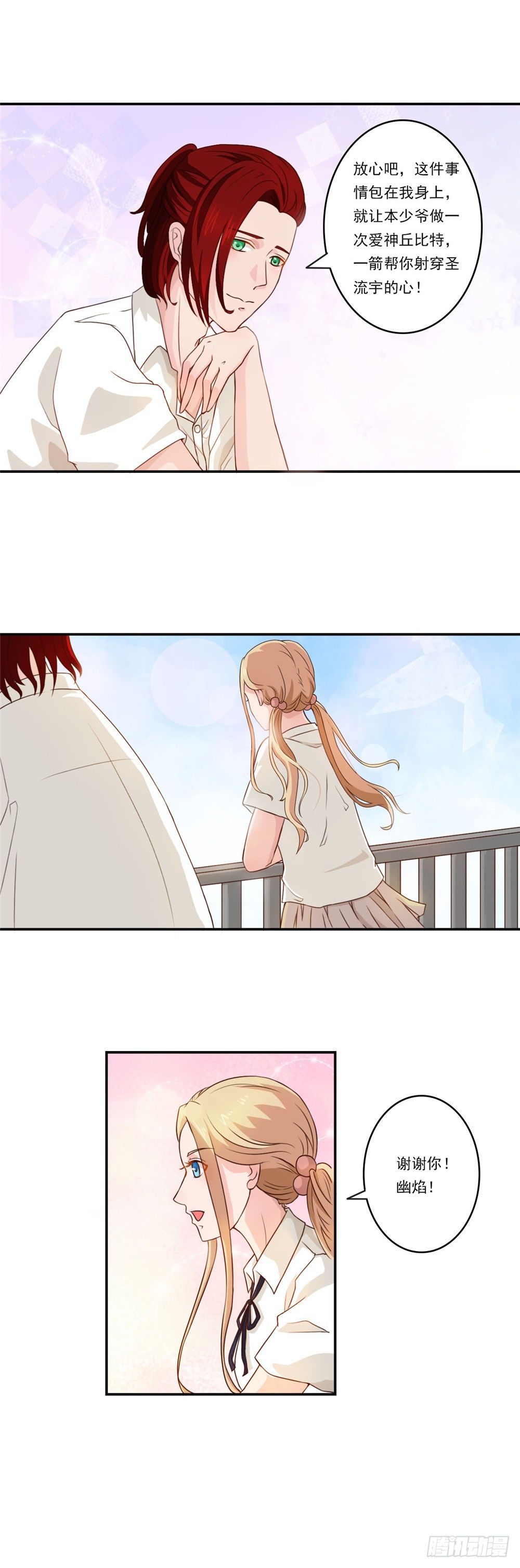 第32话 守护，一生无悔-第33话