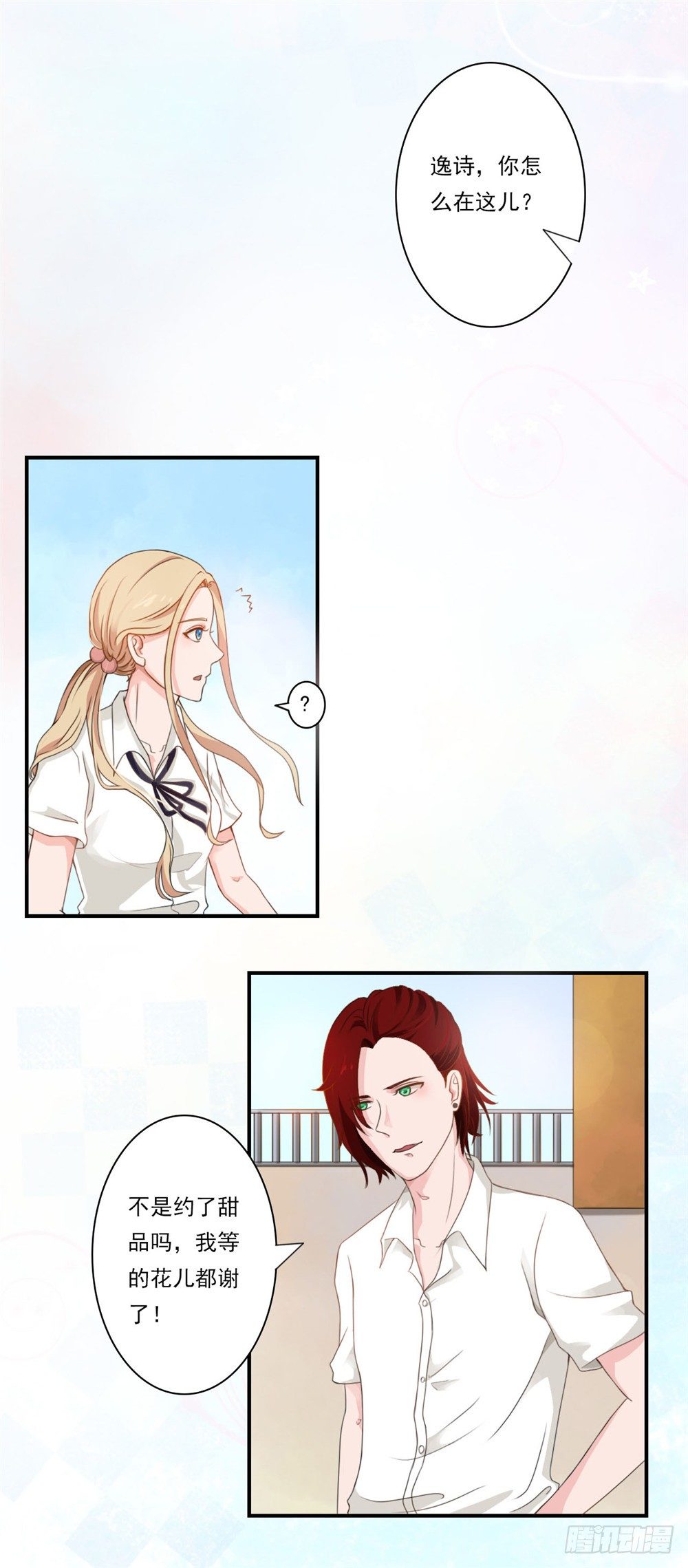 第32话 守护，一生无悔-第33话