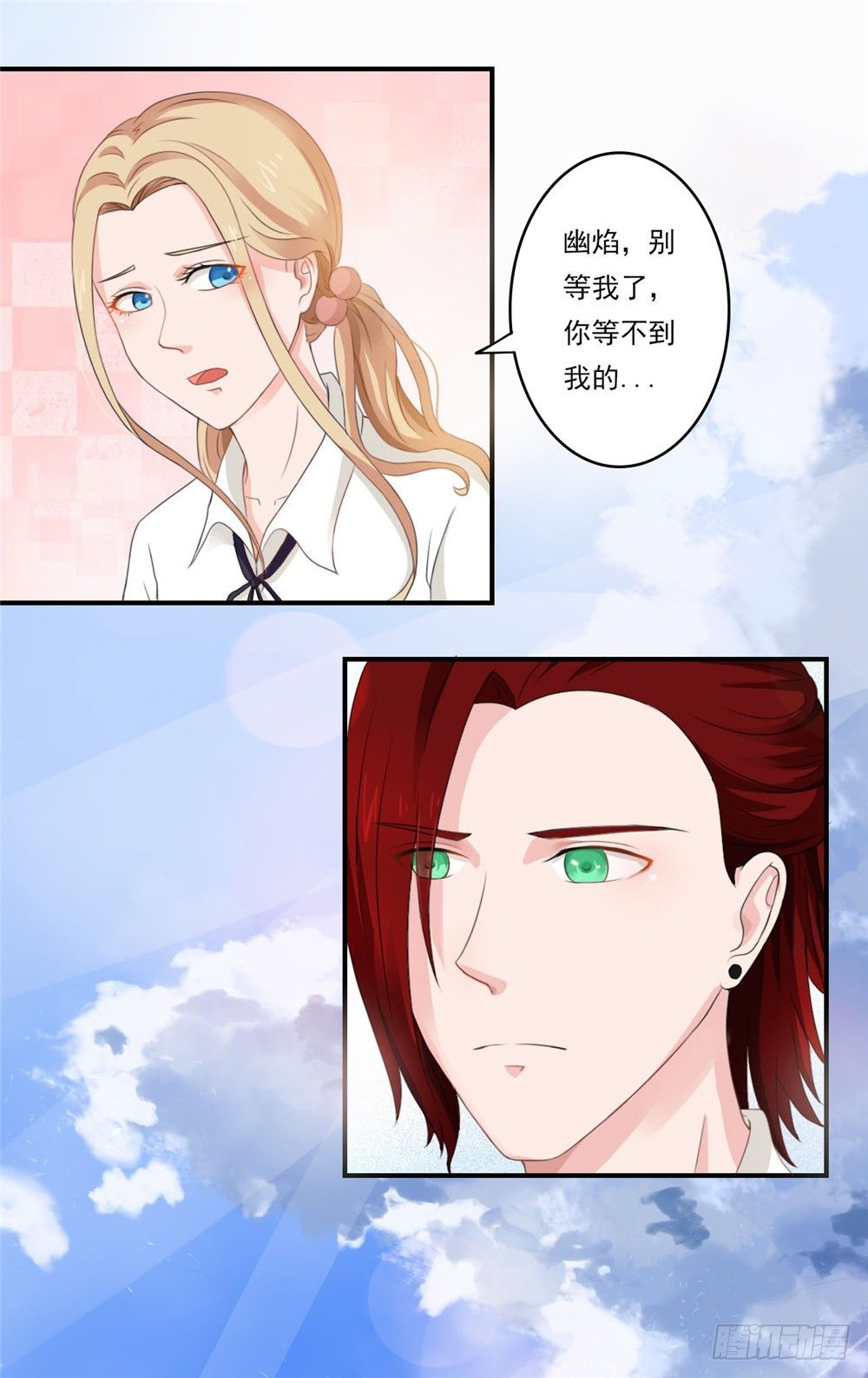 第32话 守护，一生无悔-第33话