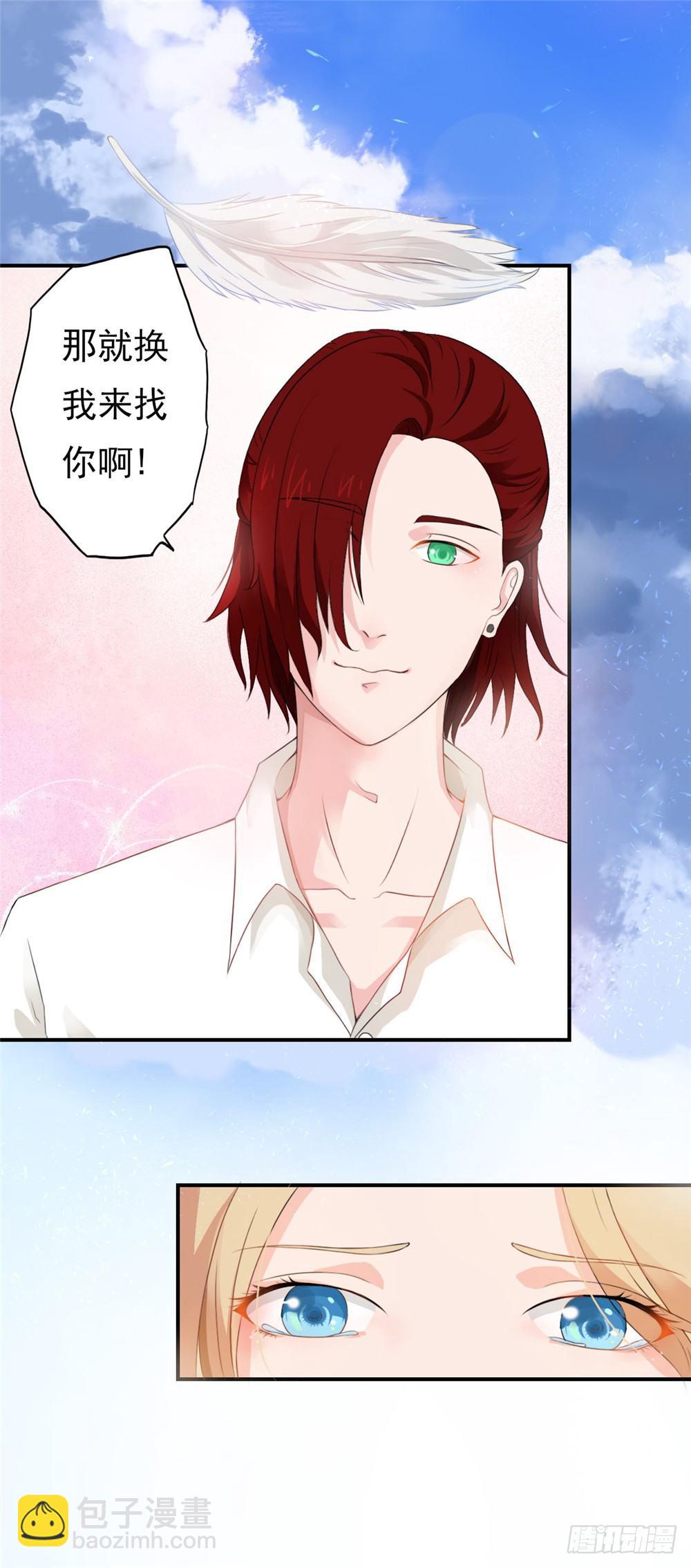 第32话 守护，一生无悔-第33话