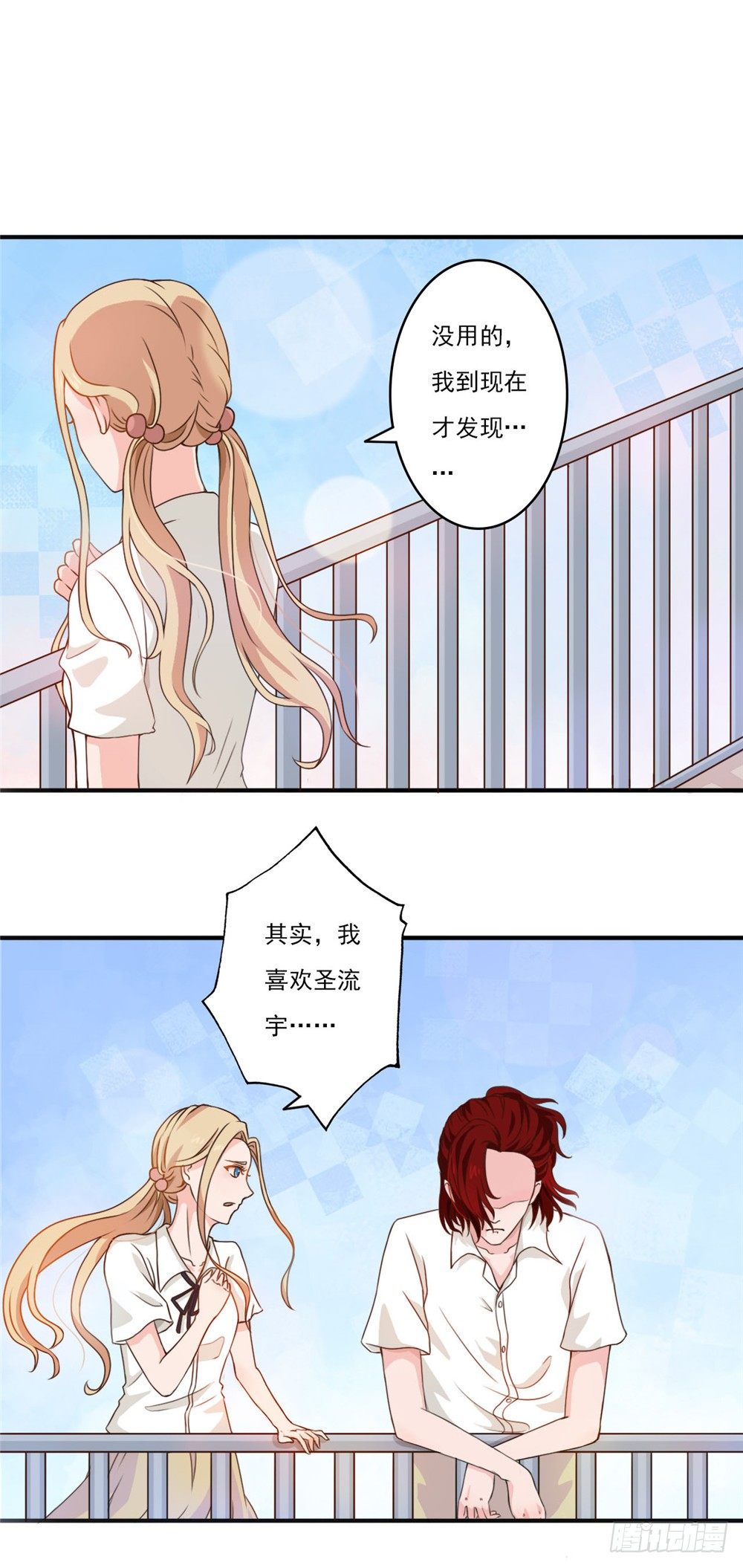 第32话 守护，一生无悔-第33话