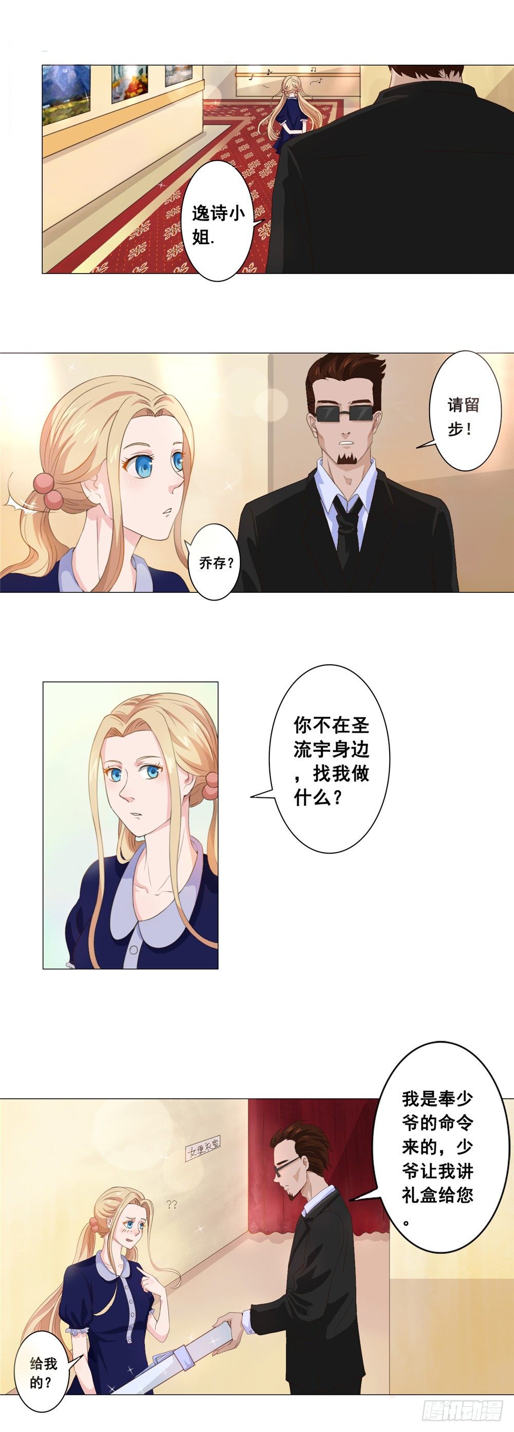 第34话 丑陋的疤痕-第35话