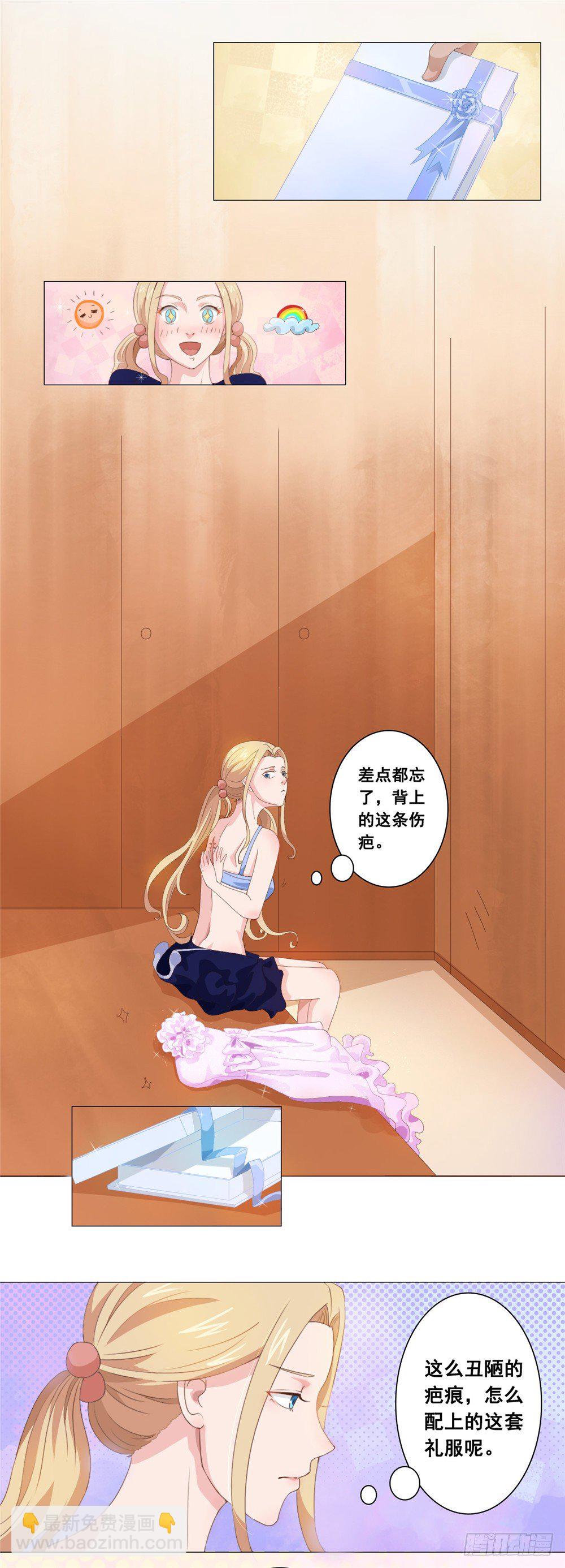 第34话 丑陋的疤痕-第35话