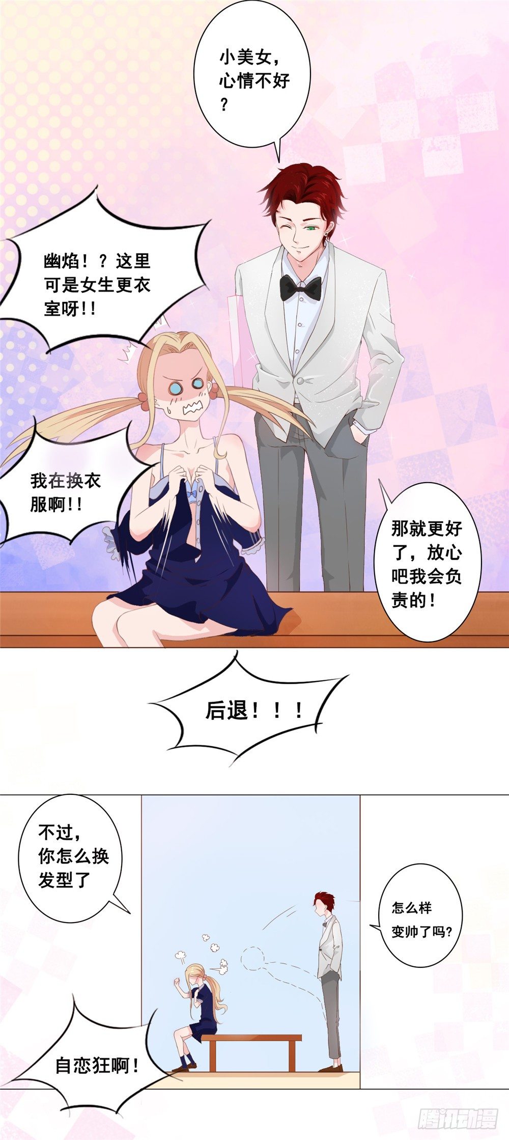 第34话 丑陋的疤痕-第35话