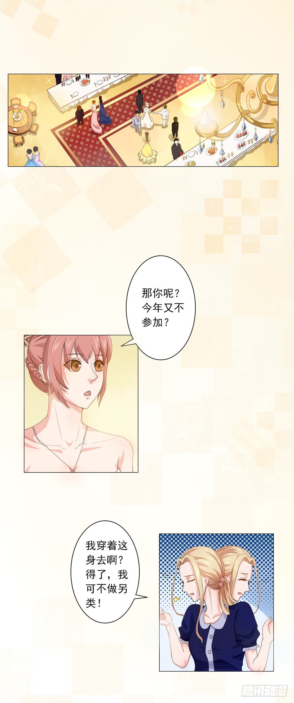 第34话 丑陋的疤痕-第35话