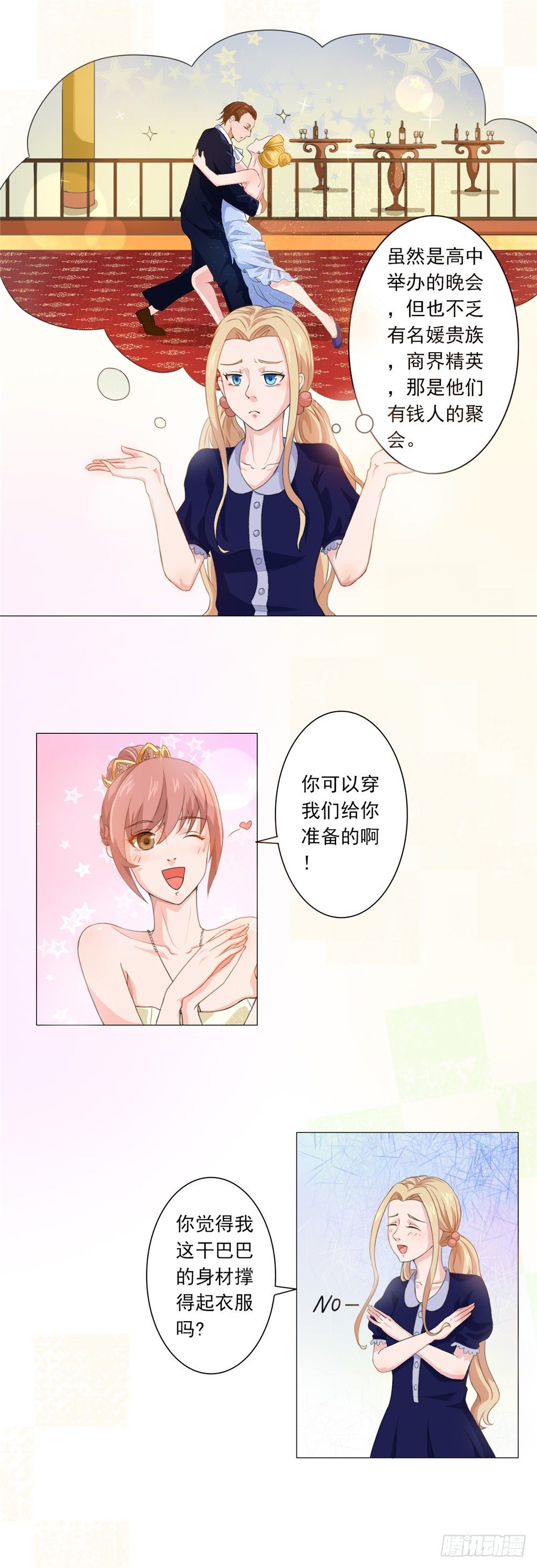 第34话 丑陋的疤痕-第35话