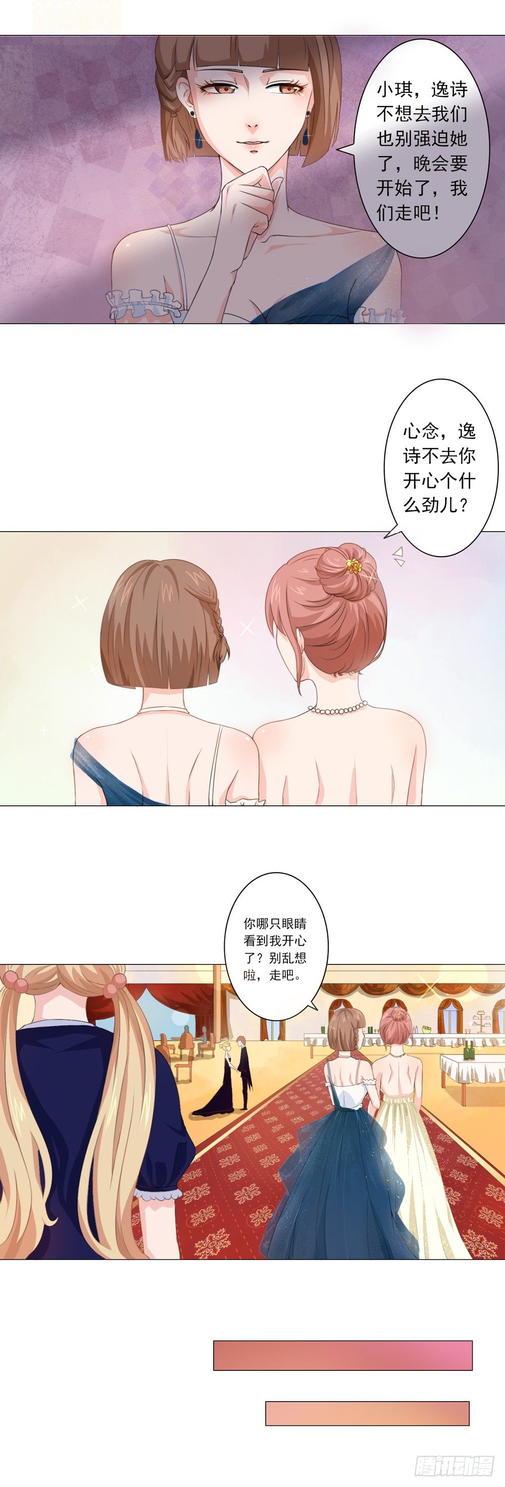 第34话 丑陋的疤痕-第35话