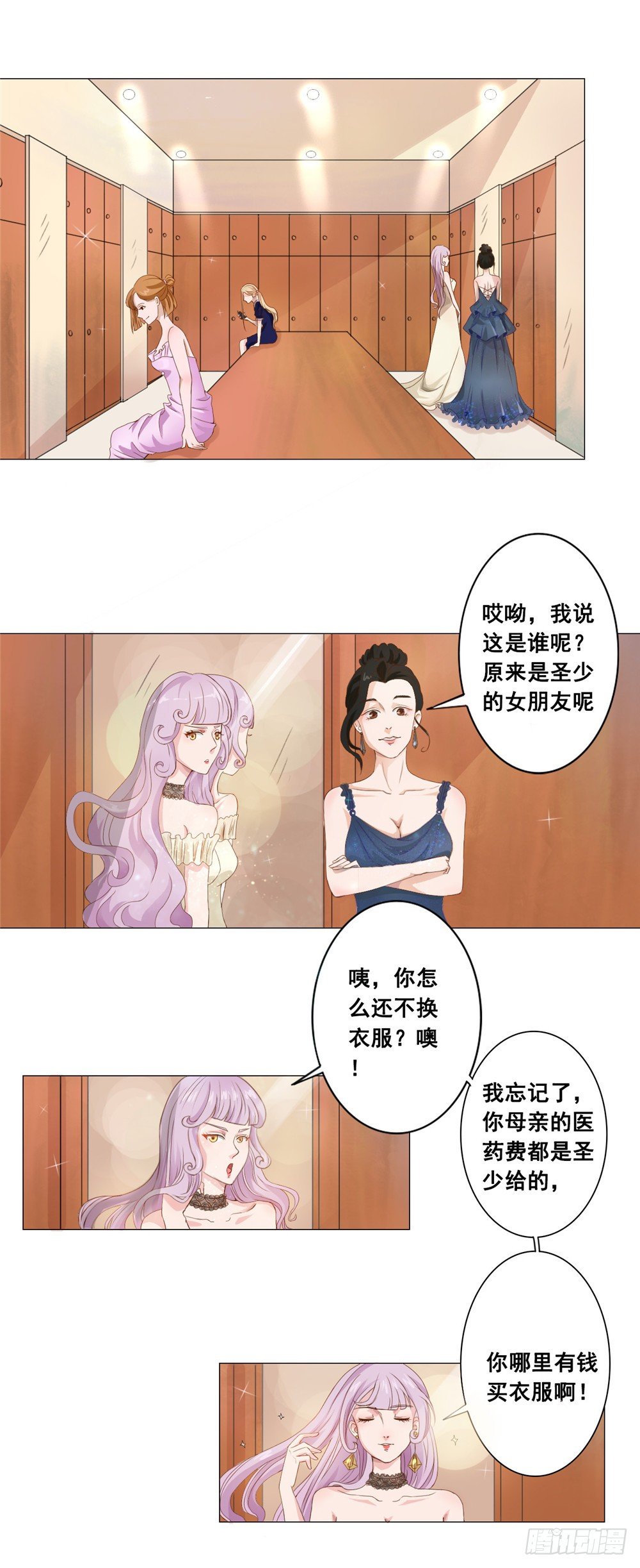 第34话 丑陋的疤痕-第35话