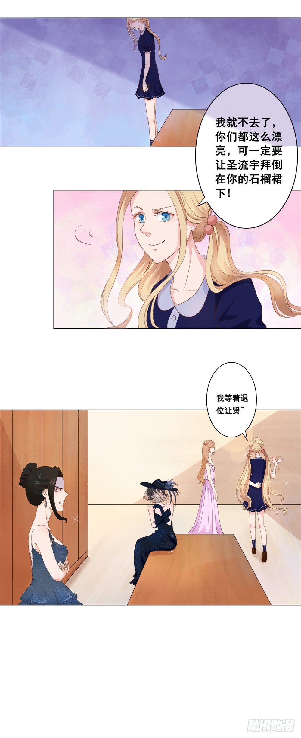 第34话 丑陋的疤痕-第35话