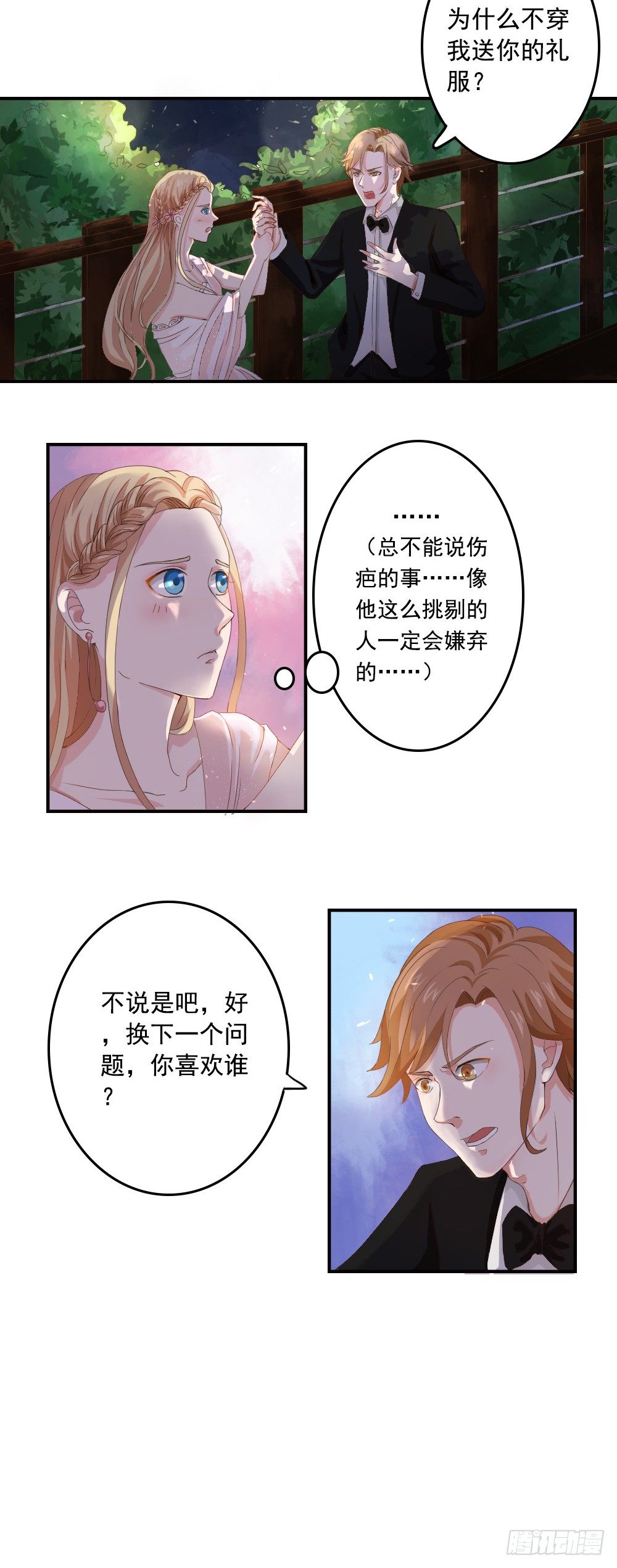 第36话 争-第37话