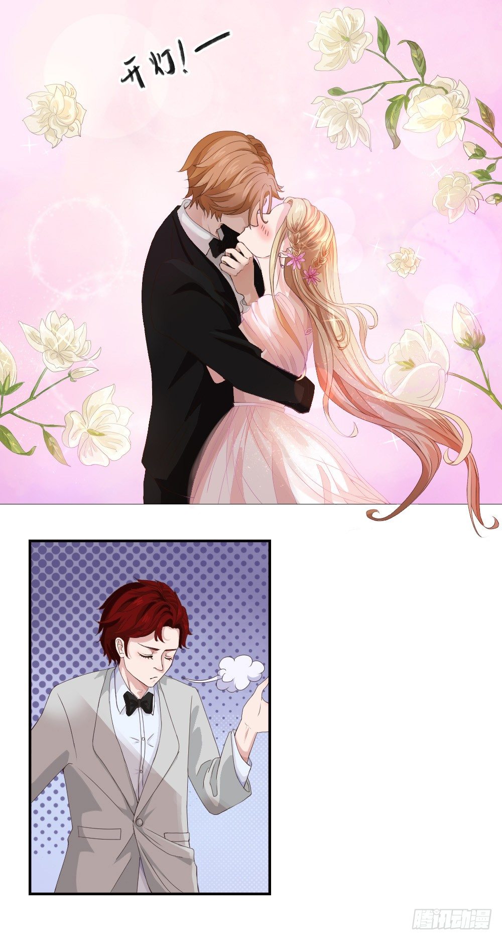 第36话 争-第37话