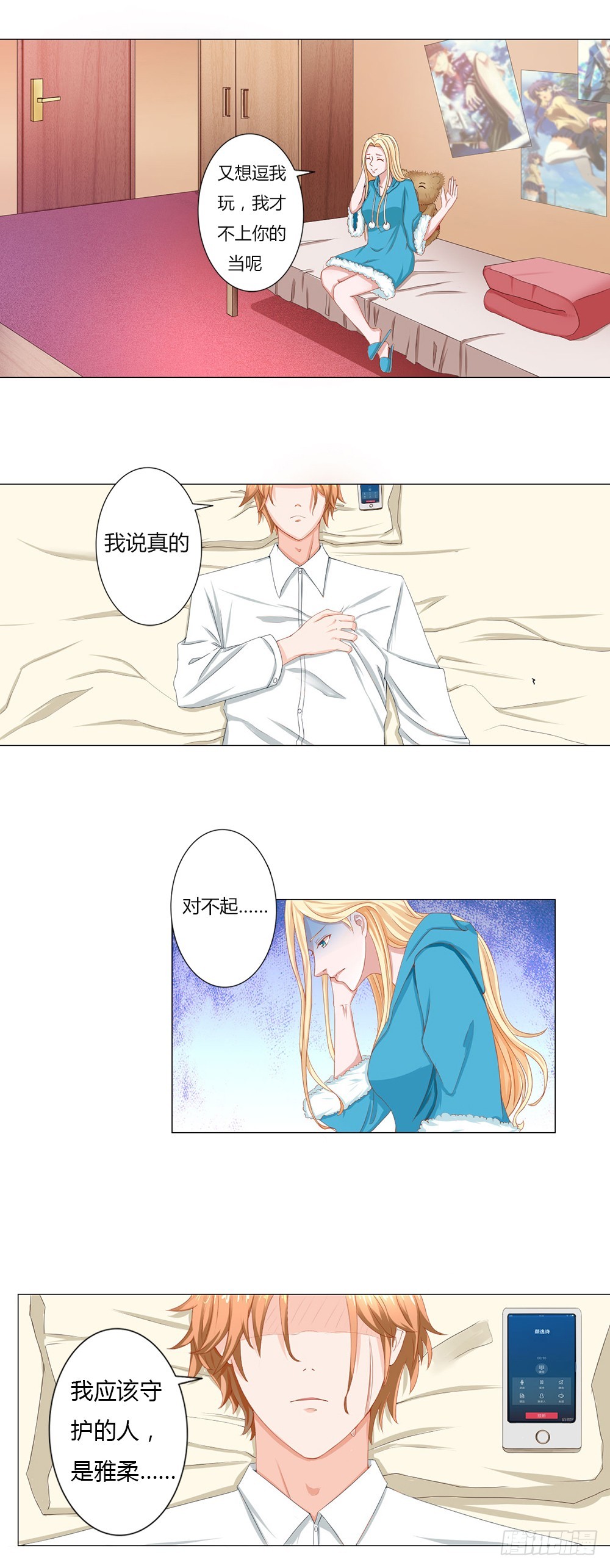 第38话 滴雨重现，丫头回来了？-第39话