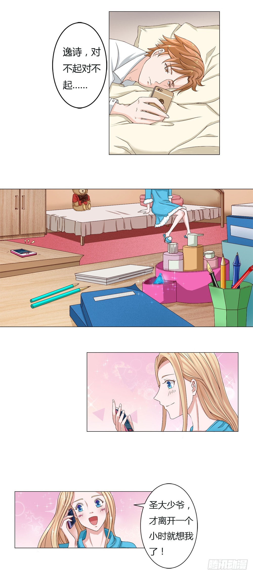 第38话 滴雨重现，丫头回来了？-第39话