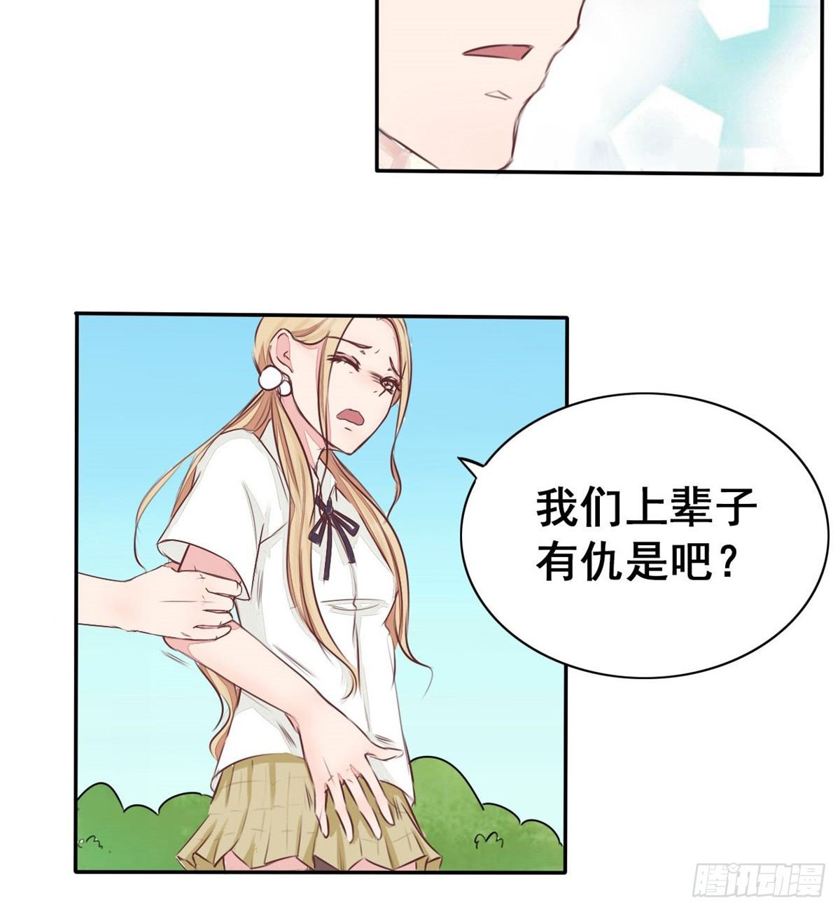 第4话 不一样的圣流宇-第5话