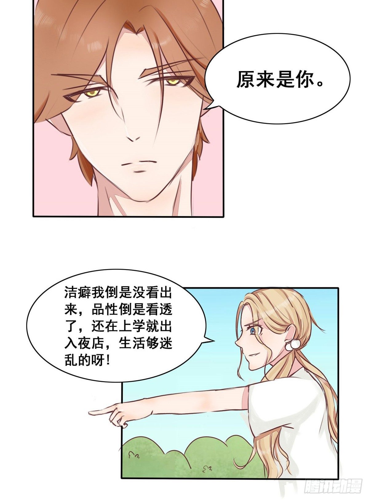 第4话 不一样的圣流宇-第5话