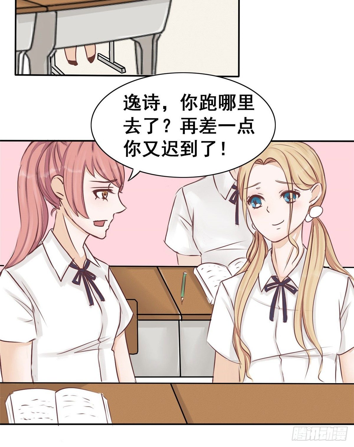 第4话 不一样的圣流宇-第5话