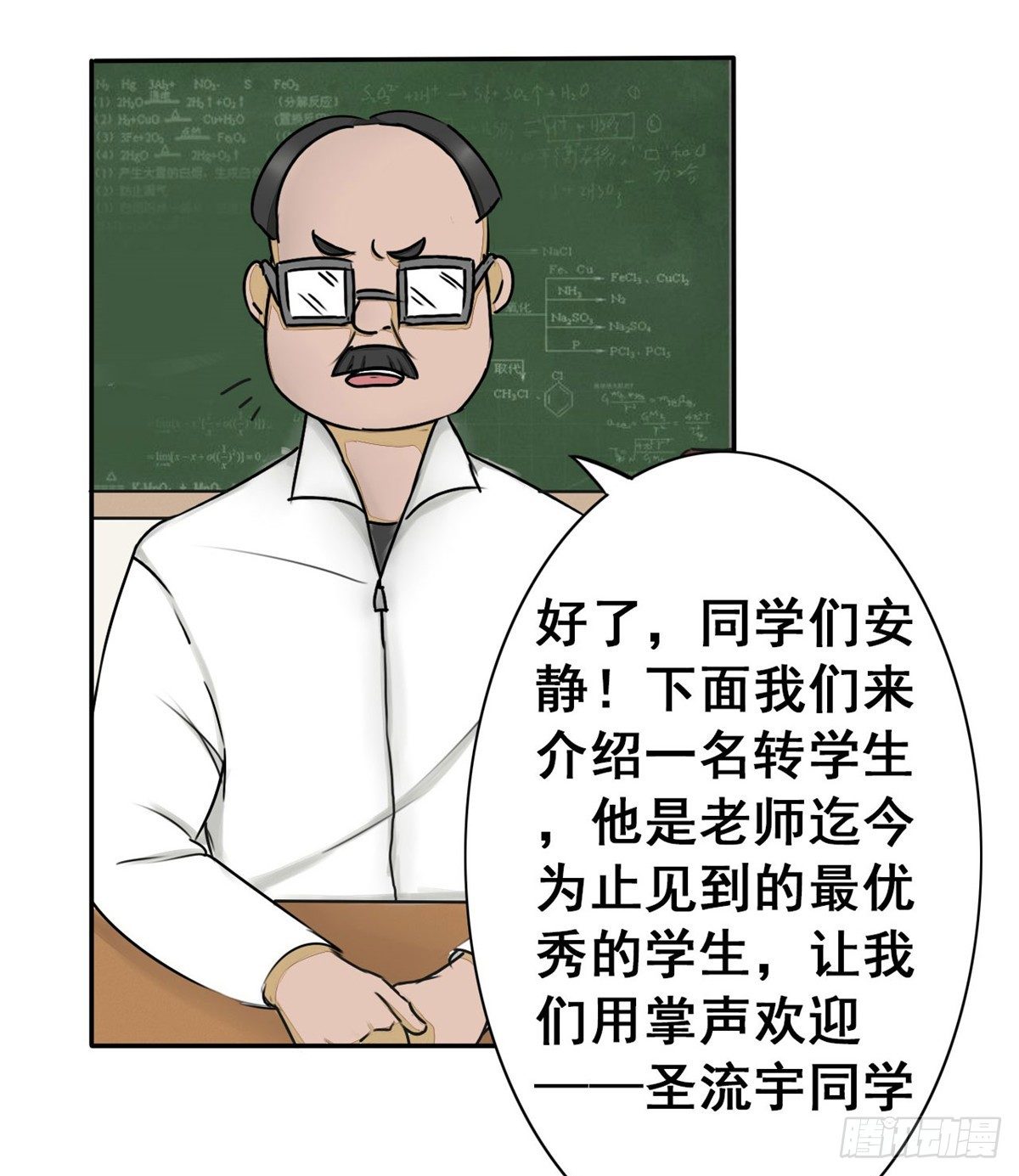 第4话 不一样的圣流宇-第5话