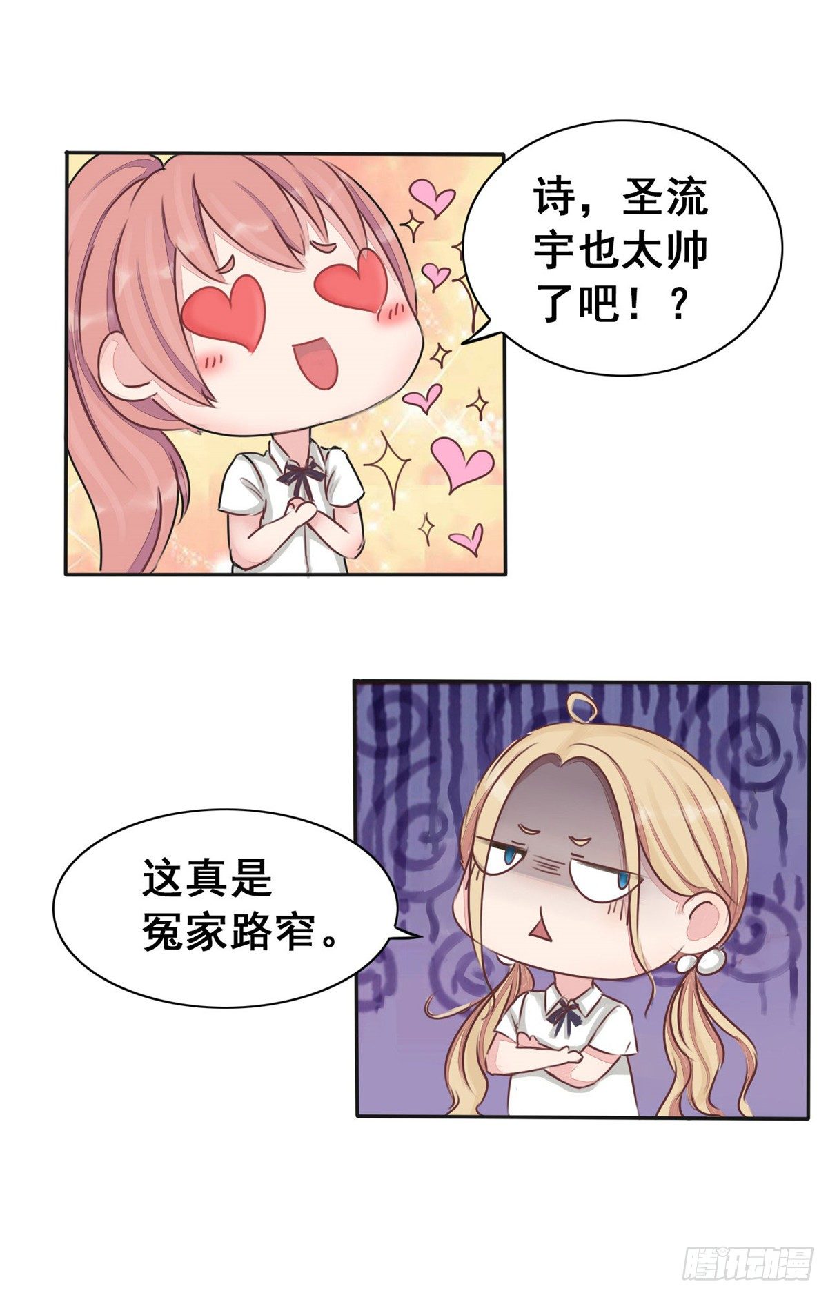 第4话 不一样的圣流宇-第5话