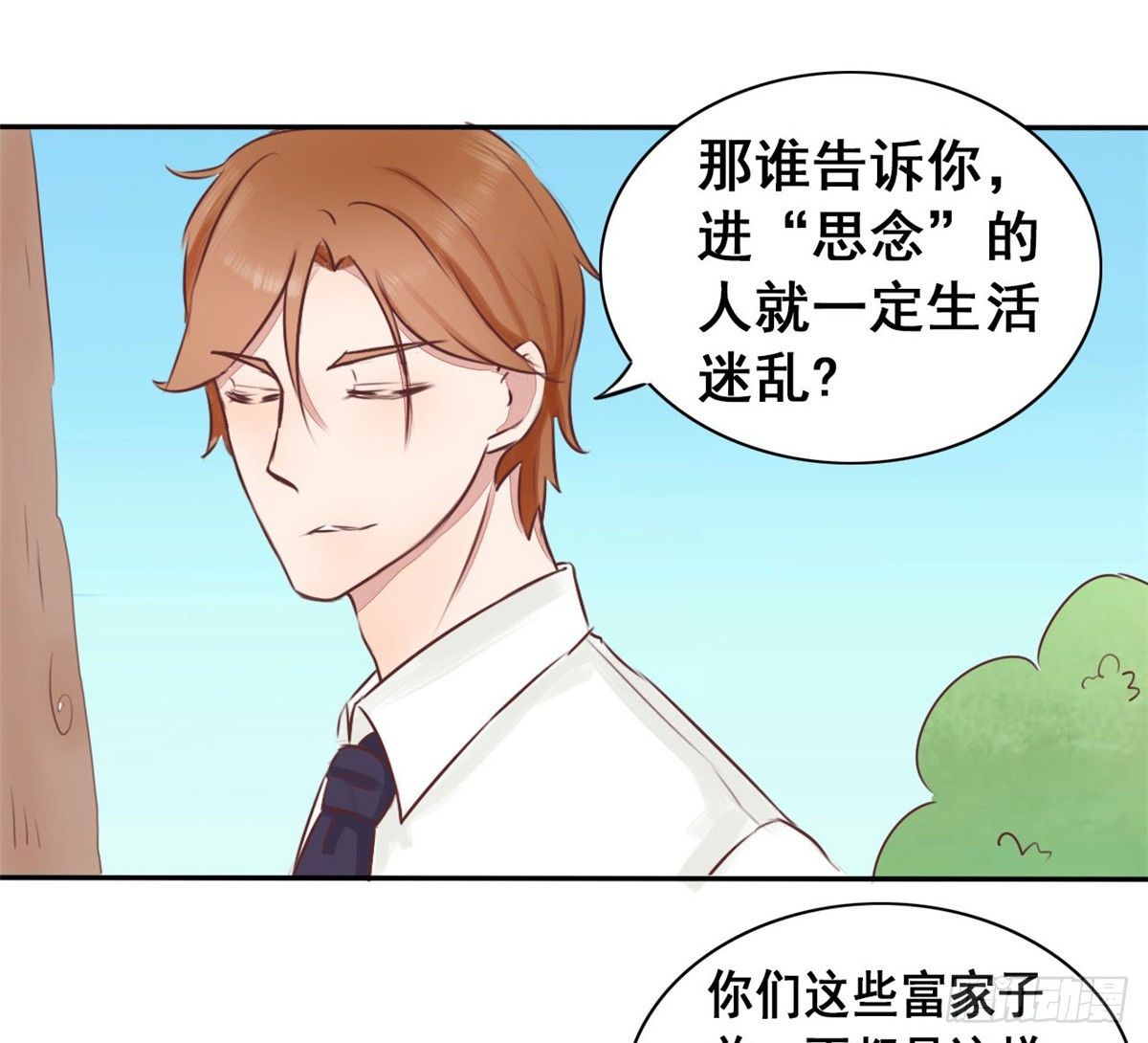 第4话 不一样的圣流宇-第5话