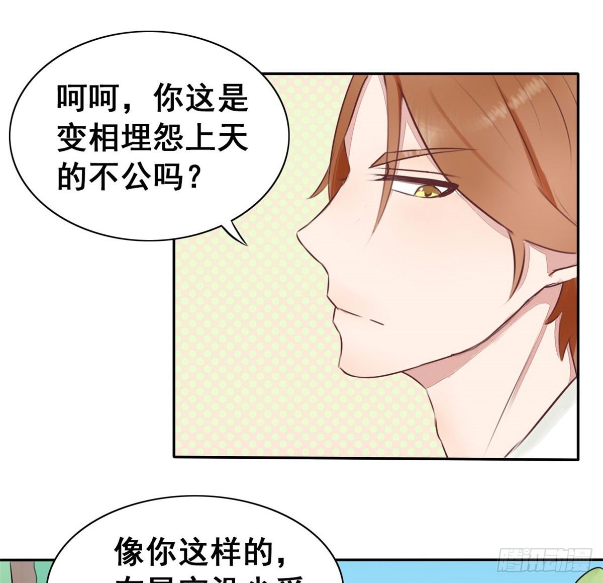 第4话 不一样的圣流宇-第5话