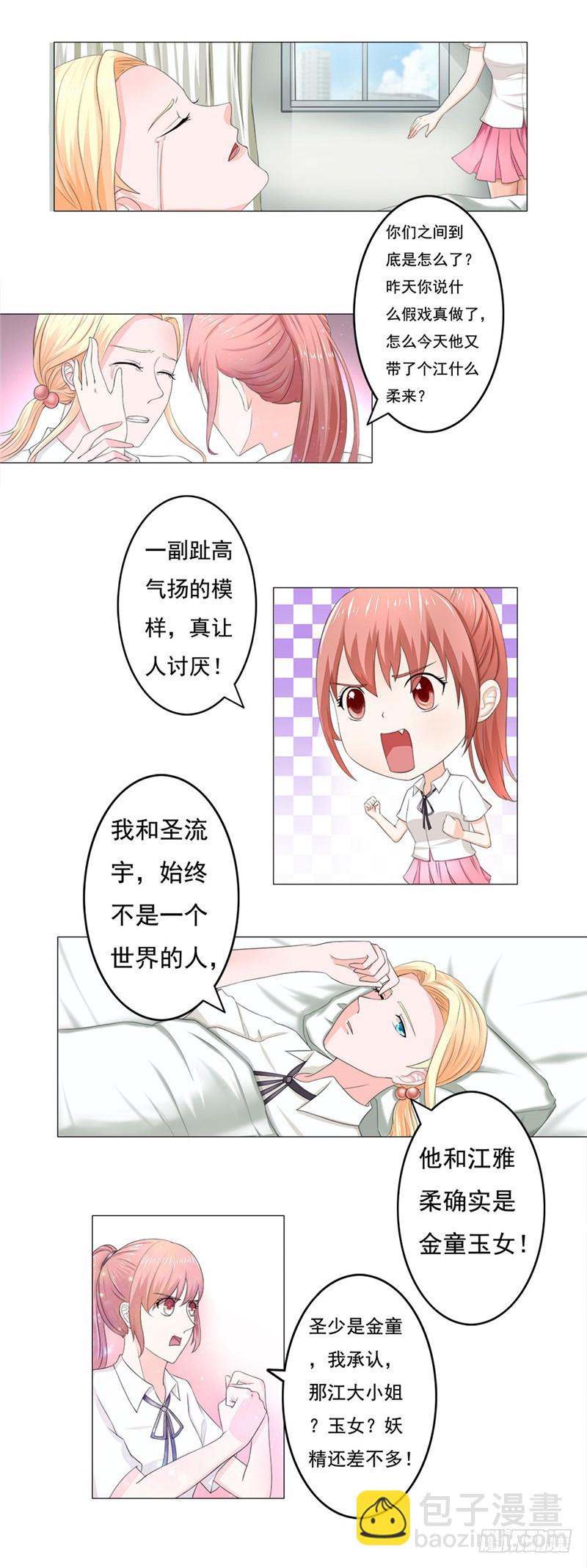 第40话 一竿子打翻一艘船-第41话