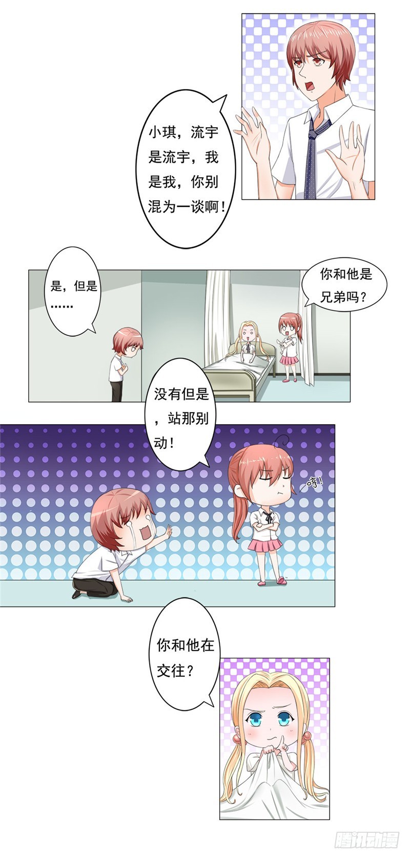 第40话 一竿子打翻一艘船-第41话