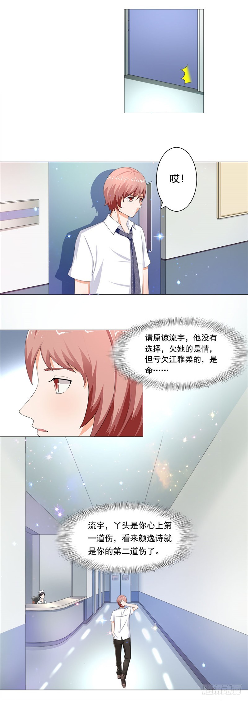 第40话 一竿子打翻一艘船-第41话