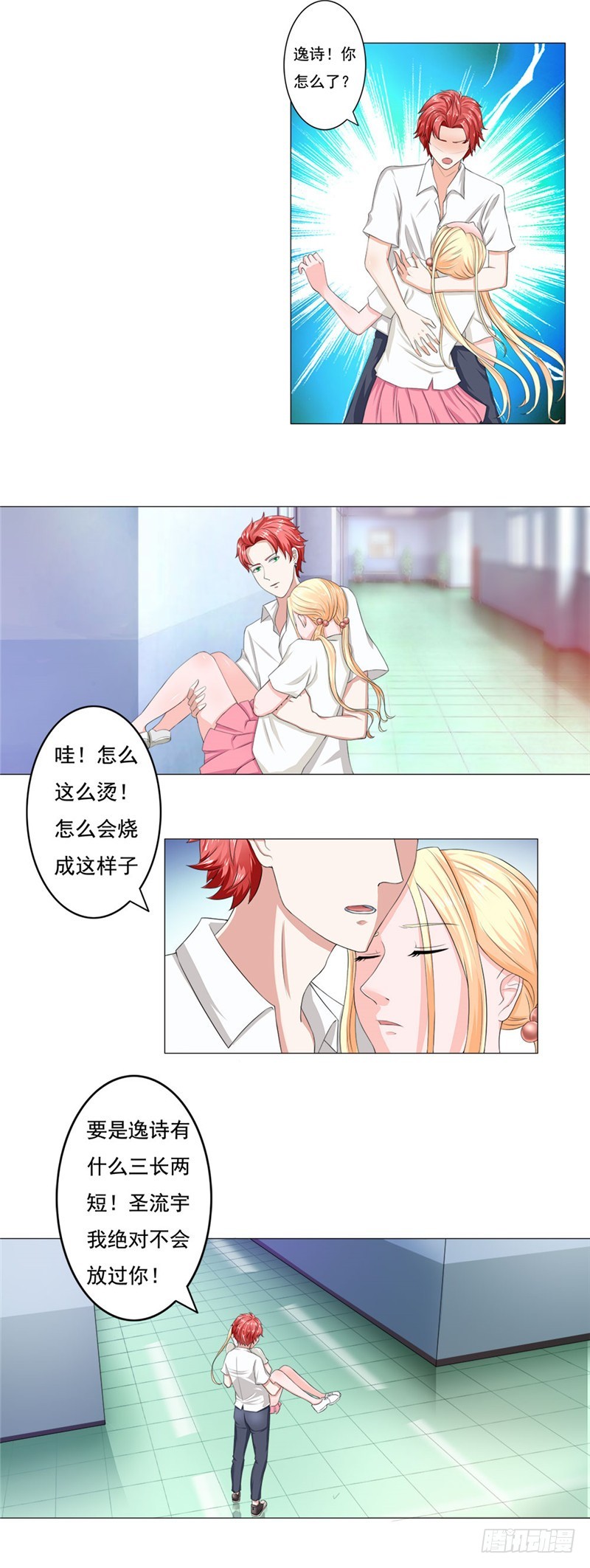 第40话 一竿子打翻一艘船-第41话