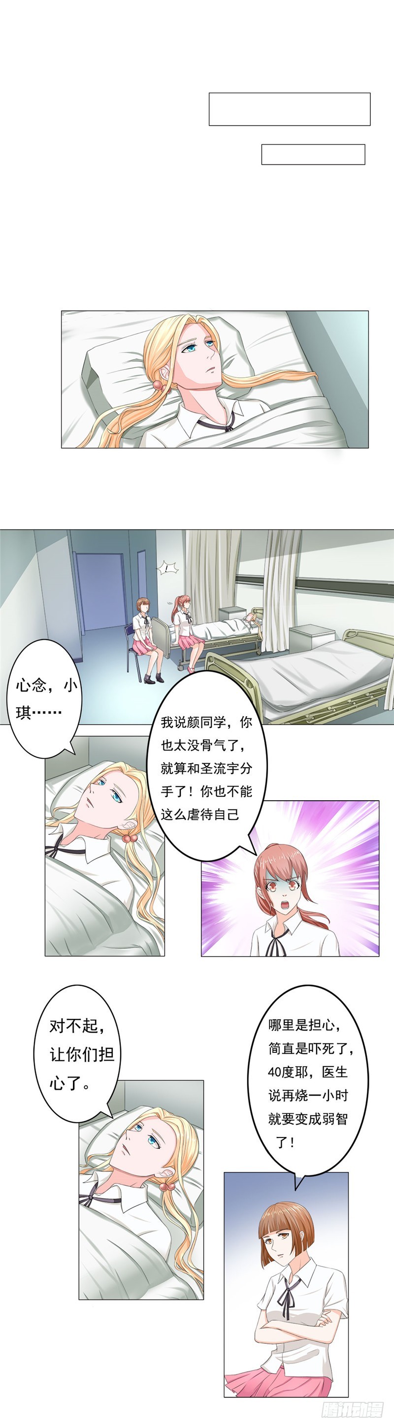 第40话 一竿子打翻一艘船-第41话