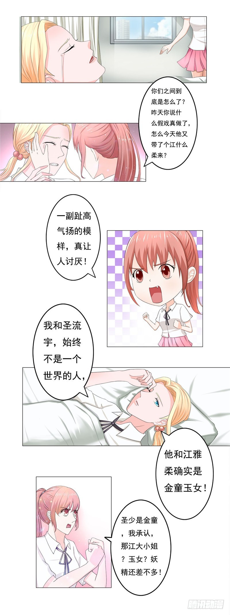 第40话 一竿子打翻一艘船-第41话