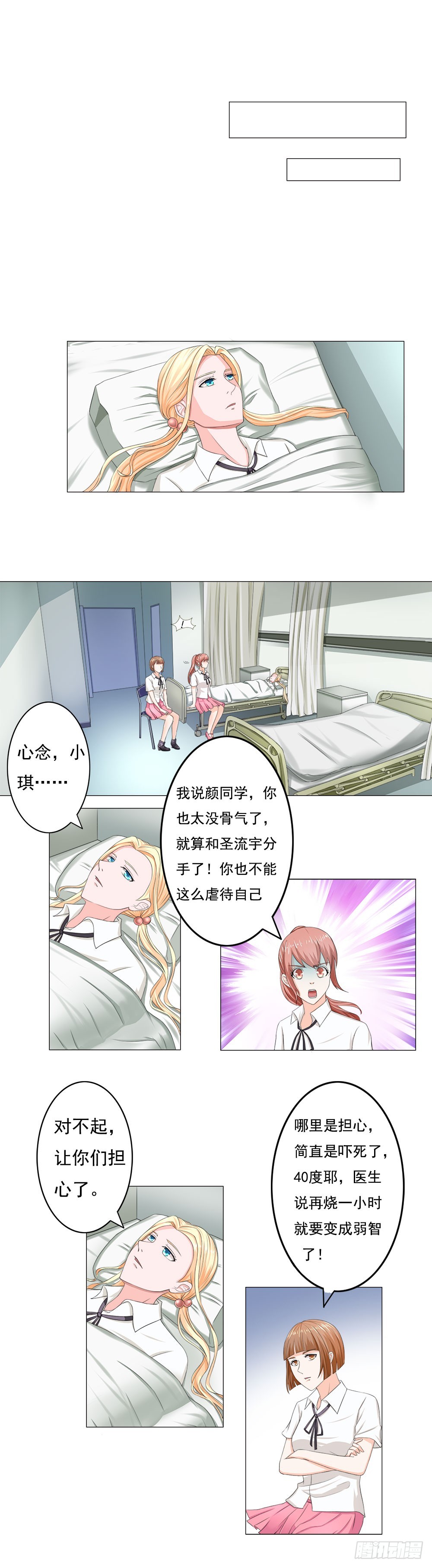 第40话 一竿子打翻一艘船-第41话