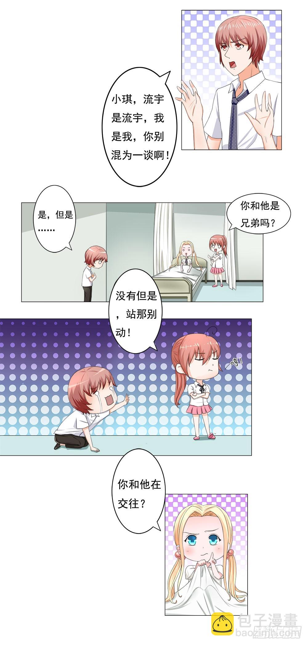 第40话 一竿子打翻一艘船-第41话