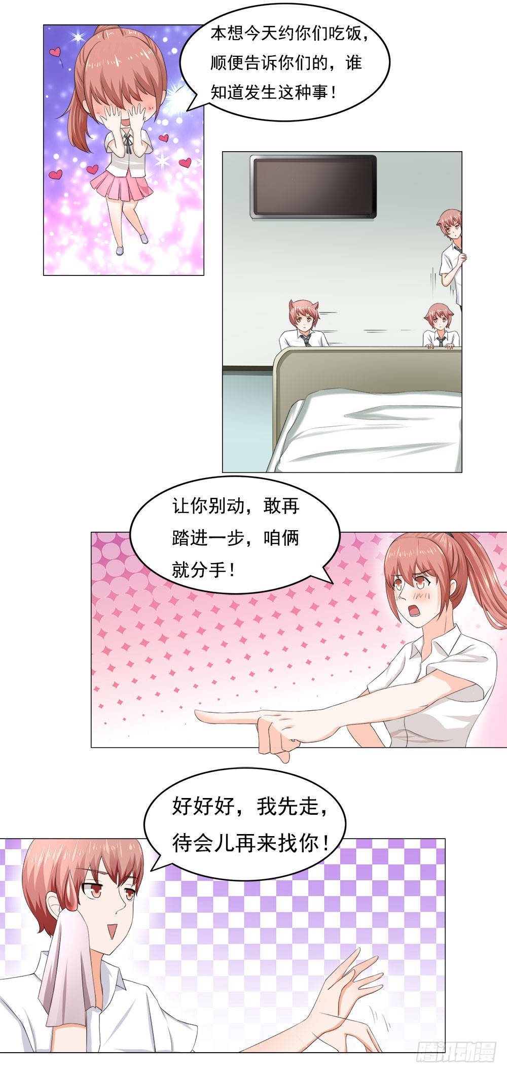 第40话 一竿子打翻一艘船-第41话